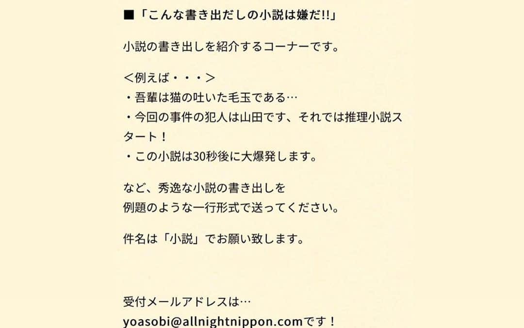 幾田りらさんのインスタグラム写真 - (幾田りらInstagram)「7/18 土曜日 深夜27時〜 「YOASOBIのオールナイトニッポン 0」 YOASOBIがラジオ初パーソナリティーを担当します！ 生放送でお送りします🍮  コーナーへのメールを募集しています！どしどしお待ちしています！ 詳細は画像をご覧ください！ 初のラジオパーソナリティ、ぜひリアルタイムでYOASOBI しましょう🌖🌖」7月18日 20時20分 - lilasikuta