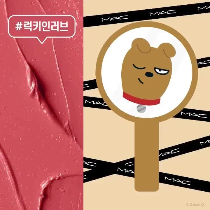 M∙A∙C Cosmetics Japanのインスタグラム：「【公式オンラインショップ先行発売】 韓国最大のメッセンジャーアプリ、「カカオトーク」との限定コラボコレクションが登場✨ ㅤ 限定色のラッキー イン ラブは、トレンドのモーヴピンクカラー💄赤みのあるアイシャドウと合わせると、まとまりがでてスタイリッシュな印象に。 ㅤ ※7月22日(水) M·A·C心斎橋先行発売 ※7月29日(水) 全国発売 ㅤ　　 【公式オンラインショップ限定特典】 ☑︎7月23日(木) 23:59まで全品送料無料！ ☑︎初回ご購入のお客様へ10% OFFクーポンをプレゼント （クーポンコードwelcome）  ㅤ Regram from @maccosmeticskorea  #MACカカオフレンズ #MACKakaofriends #MACCosmeticsJapan #MACCosmetics #MAC #MACコスメ #マックコスメ #コスメ#コスメ紹介#コスメ好き#コスメレポ #化粧品 #デパコス #コスメ部 #コスメマニア #メイク好き#メイク道具#美容大好き#美容好き#トレンドメイク#夏メイク#メイクテク#MACリップ#リップ#リップメイク#リップスティック#リップケア#ボリューム#ぷっくり#リップマニア」