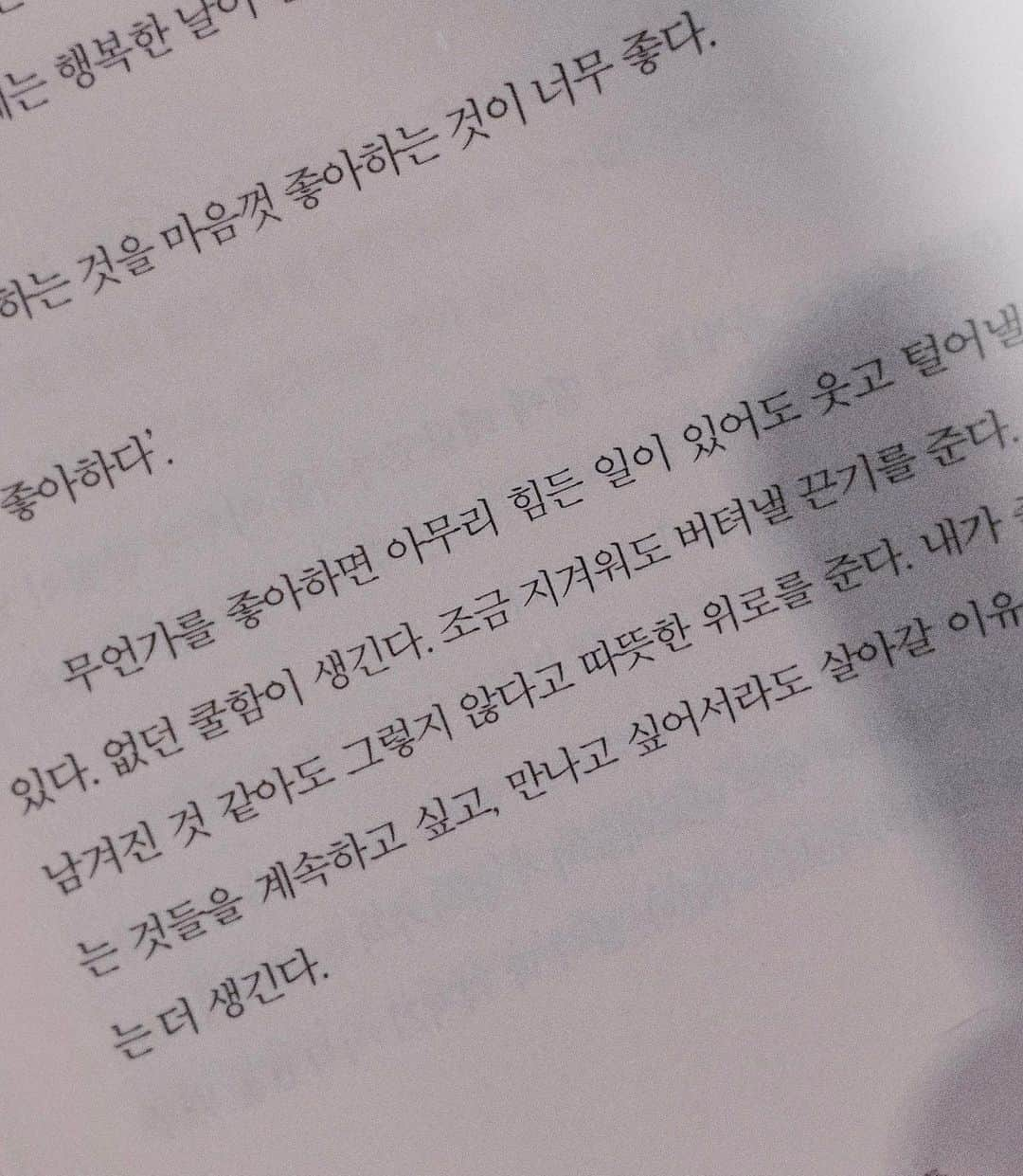 チョン・ヒョソンさんのインスタグラム写真 - (チョン・ヒョソンInstagram)「📔 #북스타그램 #책스타그램 ⠀ ⠀ 좋아하는 것을 마음껏 좋아하는 것이 너무 좋다. ⠀ ‘좋아하다’. ⠀ 무언가를 좋아하면 아무리 힘든 일이 있어도 웃고 털어낼 수 있다. 없던 쿨함이 생긴다. 조금 지겨워도 버텨낼 끈기를 준다. 혼자 남겨진 것 같아도 그렇지 않다고 따뜻한 위로를 준다. 내가 좋아하는 것들을 계속하고 싶고, 만나고 싶어서라도 살아갈 이유가 하나는 더 생긴다. - p.22, 「좋아하는 것을 좋아하는 것」 중에서 ⠀ #전효성에세이 #나도내가처음이라 #전효성 #에세이 🔖 ⠀」7月18日 21時04分 - superstar_jhs