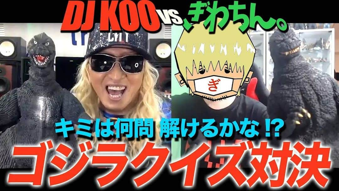 DJ KOOさんのインスタグラム写真 - (DJ KOOInstagram)「ゴジラクイズ対決！！ ゴジラYouTuber ぎわちん vs ゴジラ大好きDJ！！ マニアックで楽しいゴジラ談義！！動画更新しました！！   #ゴジラ #GODZILLA #ぎわちん #DJKOO   https://youtu.be/x_qzL58TORc」7月18日 21時21分 - dj_koo1019