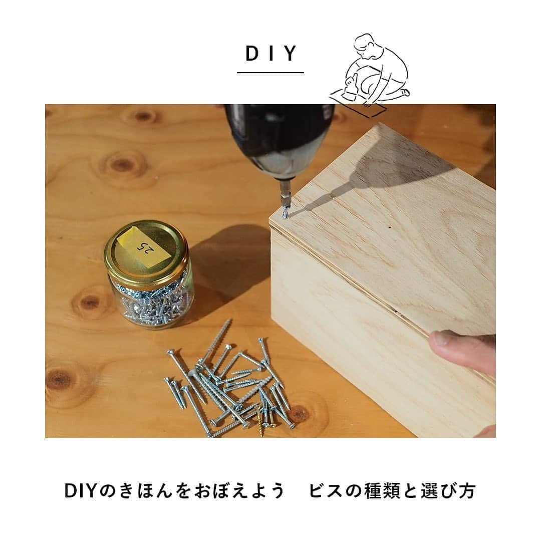 LIFULL HOME'S DIY Magのインスタグラム