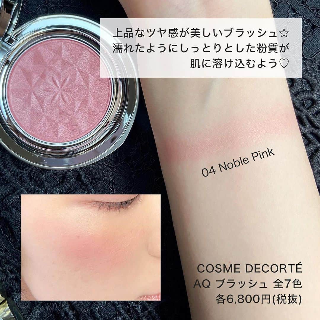 FAVOR【フェイバー】さんのインスタグラム写真 - (FAVOR【フェイバー】Instagram)「2020年8月21日(金)新発売！ 「COSME DECORTÉ(コスメデコルテ)」より、肌と心と響き合うメイクアップアイテムをご紹介💗 . 30色という圧巻のカラーラインナップのリップスティックや、上品なツヤ感が美しいブラッシュなど要チェックです✨ . AQ リップスティック / 全30色 / 各6,000円(税抜) . AQ ブラッシュ / 全7色 / 各6,800円(税抜) . AQ アイシャドウ / 全18色 / 各3,800円(税抜) . AQ ラッシュブラック / 1色 / 5,000円(税抜) .  #COSMEDECORTE #コスメデコルテ #コスデコ #AQリップスティック #AQブラッシュ #AQアイシャドウ #AQラッシュブラック  #アイシャドウ #チーク #リップスティック#口紅 #マスカラ v#デパコス #2020年秋 #新発売 #コスメ紹介 #化粧品 #メイク好きな人と繋がりたい #コスメ好きさんと繋がりたい #美容好きな人と繋がりたい #コスメレポ #コスメレビュー #コスメ大好き #コスメ好き #コスメマニア #スウォッチ」7月18日 21時36分 - favor_official