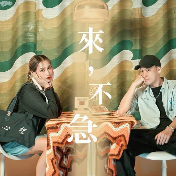 安柏兒のインスタグラム：「來，不急。  新作品已經在觔斗雲YouTube 上了 請各位敬請期待下週各大平台上架 🙏🏽🤜🏽🤛🏽☁️  第一次跟 @chrisflow229 合作 Prod by 浪漫弟 @jinbobt   開心 🤘🏾  @jdy_music  @chynahousedigital   Special thanks my best @dozkuo.photo 📷📸  #回到初中時 😛」