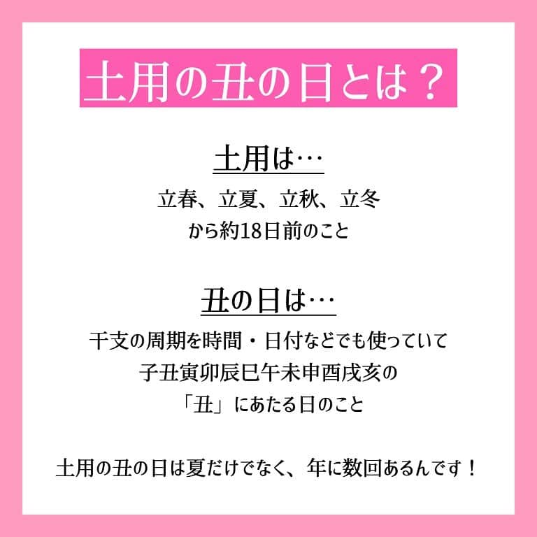 西村紗也香さんのインスタグラム写真 - (西村紗也香Instagram)「.﻿ 7/21は土用の丑の日ですね♡﻿ ﻿ ﻿ 食べたら太る﻿ 食べる＝悪いこと﻿ ﻿ と考えるのではなく…﻿ 日本の風習や文化を大切にしつつ﻿ 自分の目的に合わせた食品選択が大切です♡﻿ ﻿ 成長期の子どもや妊娠中の方﻿ 食の細くなった高齢者の方には﻿ うなぎは高エネルギー・高たんぱくでもあるので﻿ とても良い食品選択です！！﻿ ﻿ ﻿ ダイエット中の方は﻿ 食べ過ぎないように気をつけるだけでなく﻿ ベジファーストをいつもより意識したり﻿ 出来る事を何かしら見つけて﻿ 食べることを心から楽しみ﻿ 食事を丁寧に出来ますように♡﻿ ﻿ ﻿ ﻿ ﻿ ﻿ ﻿ #土用の丑の日 #栄養コンシェルジュ #ダイエット #食べて痩せる #痩せる #痩せる食べ方 #リバウンドしない痩せる食べ方 #さやかの美活LIFE #さやかの栄養ひとりごと #インスタダイエット #ダイエット仲間募集 #コロナ太り #ボディメイク #diet」7月18日 22時01分 - _sayakanishimura_