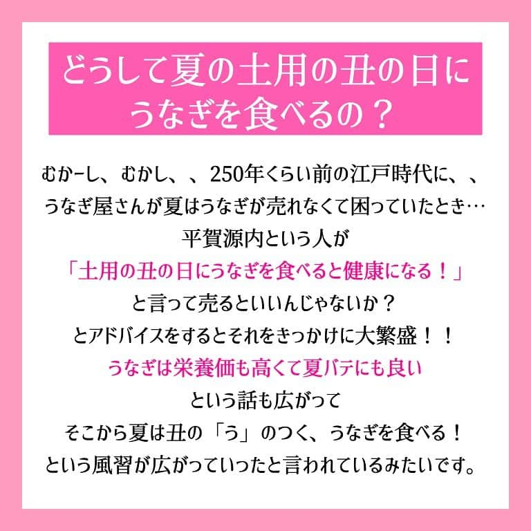 西村紗也香さんのインスタグラム写真 - (西村紗也香Instagram)「.﻿ 7/21は土用の丑の日ですね♡﻿ ﻿ ﻿ 食べたら太る﻿ 食べる＝悪いこと﻿ ﻿ と考えるのではなく…﻿ 日本の風習や文化を大切にしつつ﻿ 自分の目的に合わせた食品選択が大切です♡﻿ ﻿ 成長期の子どもや妊娠中の方﻿ 食の細くなった高齢者の方には﻿ うなぎは高エネルギー・高たんぱくでもあるので﻿ とても良い食品選択です！！﻿ ﻿ ﻿ ダイエット中の方は﻿ 食べ過ぎないように気をつけるだけでなく﻿ ベジファーストをいつもより意識したり﻿ 出来る事を何かしら見つけて﻿ 食べることを心から楽しみ﻿ 食事を丁寧に出来ますように♡﻿ ﻿ ﻿ ﻿ ﻿ ﻿ ﻿ #土用の丑の日 #栄養コンシェルジュ #ダイエット #食べて痩せる #痩せる #痩せる食べ方 #リバウンドしない痩せる食べ方 #さやかの美活LIFE #さやかの栄養ひとりごと #インスタダイエット #ダイエット仲間募集 #コロナ太り #ボディメイク #diet」7月18日 22時01分 - _sayakanishimura_