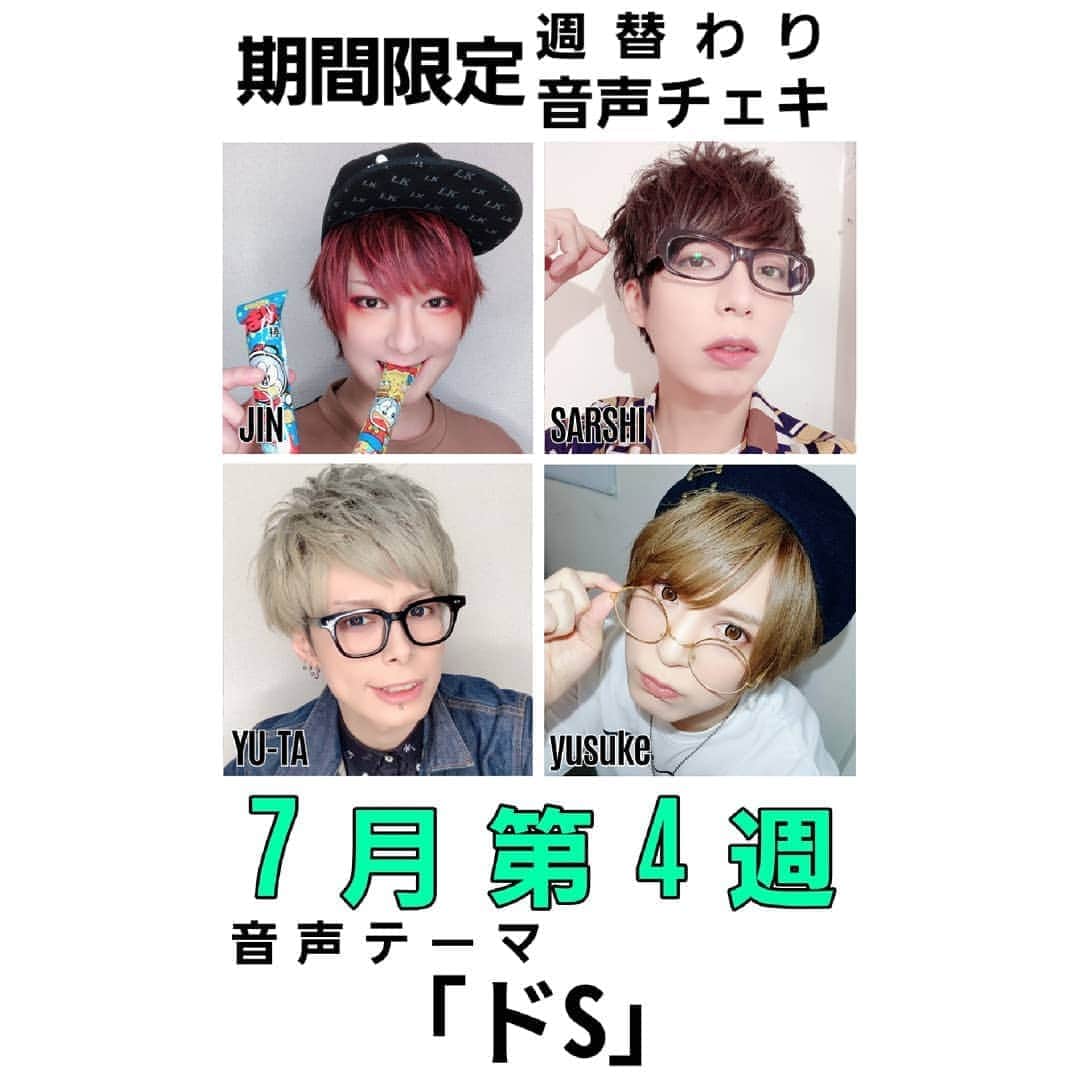 のインスタグラム：「発売開始！！！  【週替わり音声チェキ】﻿﻿ 第8弾！＜7月第4週＞﻿ ﻿ ・音声テーマ『ドS』﻿ ﻿ ・販売期間﻿ 7/18土曜22時～7/24金曜22時 ﻿ 「HERO online shop」﻿ https://heroonline.base.shop　﻿」