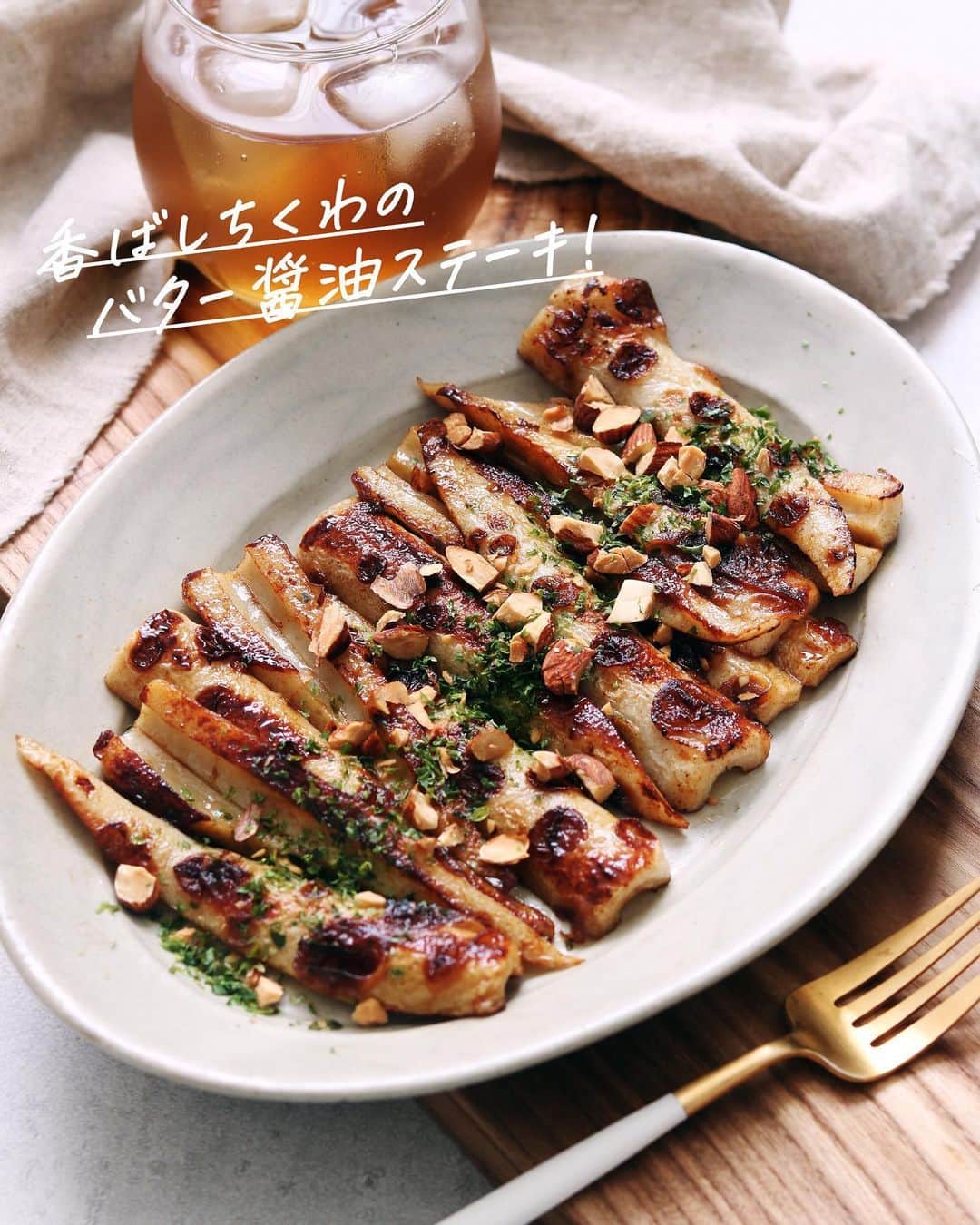 のインスタグラム：「【レシピ画像付き】香ばしちくわのバター醤油ステーキ！﻿ ﻿ ーーーーーーーー﻿ 大きな焼きちくわを使ってバターの風味が香るちくわステーキ作りました。 ーーーーーー✂︎ー﻿ ﻿ こんにちは🙋🏻﻿ ﻿ 今日のちくわステーキにつかったちくわは長野県民御用達の「ビタミンちくわ」。親がお米と一緒に送って来てくれました。うれしいです。 これ、勘違いするひと多いんですが、「ビタミン」と書いてあるので、ビタミン入りちくわだと県外の人は思うんですが、ごくごく、普通のちくわです。ちくわはそもそもビタミンが豊富な食べ物なんですよ！  そしてこれがなぜか長野でだけ売られているんですよね。不思議です。長野のちくわメーカーが作ってるとかじゃないんですよ。普通に全国シェアの「紀文」さんのちくわなんです。長野県民のためだけに作ってるんですよ！😂✨  ふしぎなちくわ文化があるふしぎな長野県です。 ﻿ ﻿ ー✂︎ー﻿ ﻿ ﻿ 今日のレシピは #在宅楽飯 にもぴったりな「ちくわステーキ」！ 大きなちくわを使ってくださいね！  ちなみに ・小さなお弁当とかに入ってるちくわは「生ちくわ」 ・おでんなんかに入っている今回使ったちくわは「焼きちくわ」 と呼ばれています。  ﻿ ✔️〈このレシピのポイント〉﻿ 味が絡む様に片栗粉をまぶしています。それと、ちくわの開きが良くなる様にすこし隠し包丁をいれています。そっちの方が、しっかり焼けるのでオススメ！ ﻿ ﻿ ﻿ レシピはこちら↓﻿ ＿＿＿＿＿﻿ ﻿ 香ばしちくわのバター醤油ステーキ（2人分）﻿ ﻿ 【材料】﻿ 焼きちくわ 3本 片栗粉 小さじ1弱 バター 15g  A しょう油 小さじ2 レモン汁（お酢） 小さじ2  〈トッピング〉 アーモンド 5粒 あおさ 小さじ1くらい  ﻿ 【作り方】﻿ （1）ちくわは縦に半分に切り、真ん中に薄く切れ込みを入れ、斜めに半分に切る。アーモンドはツブしておく。  （2）ボウルにいれて片栗粉をまぶす。  （3）フライパンにバターとちくわをいれ、中強火くらいで両面に焼き色がつくまで裏返しながら焼き、Aをいれてよく絡めたら完成。皿に盛りつけ、アーモンドとあおさをかけたら完成。 ﻿ ＿＿＿＿＿﻿ ﻿ ﻿ ぜひ作ってくださいね！﻿ No local No food おいしく楽しく！﻿ ﻿ ﻿ #ちくわ #ちくわレシピ #ちくわステーキ #ビタミンちくわ #スタートUPレシピ_utosh #スタートUPレシピ #スタートアップレシピ #ややはつレシピ #とりあえず野菜食﻿ ﻿ #おうちごはん #レシピ #時短料理 #簡単レシピ #献立 #お家ご飯 #手料理 #今日のごはん #フーディーテーブル #japanesefoods」