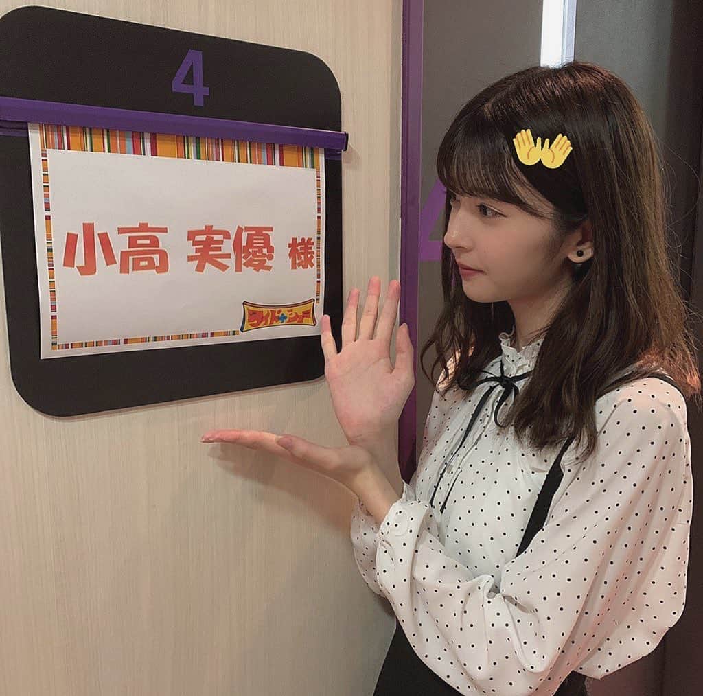 のインスタグラム：「. やっとお知らせできます😲  明日の朝10:00〜放送されるフジテレビの「ワイドナショー」のワイドナティーンとして出演します！  是非リアルタイムで見てください❤︎」