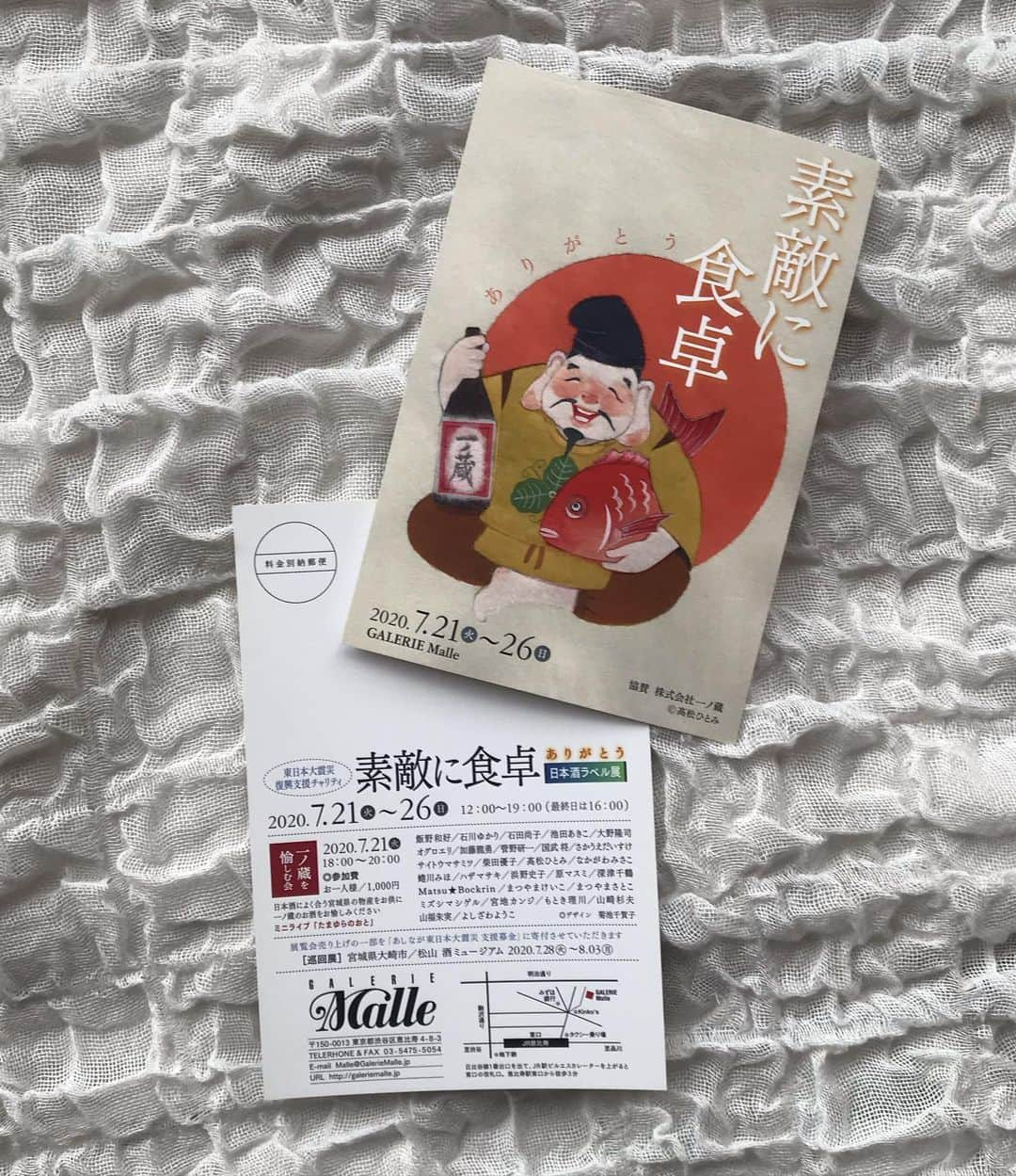 蜷川みほさんのインスタグラム写真 - (蜷川みほInstagram)「今年も、ギャラリーMalle主催『素敵に食卓 日本酒ラベル展』が、7月21日（火）～7月26日（日）開催されます。  今回の作品は、先日アップした『Gaia -Golden Dragon-』です🖼 またまた日本酒・一ノ蔵のチャリティラベルになりますよー🌈✨  ☆東日本大震災復興支援チャリティ素敵に食卓〈ありがとう〉日本酒ラベル展 2020年7月21日（火）～7月26日（日） 12：00～19：00　最終日16：00まで https://galeriemalle.jp/チャリティ展  ☆GALERIE Malle☆ 東京都渋谷区恵比寿4-8-3 神原ビル1階 Tel＆Fax.03-5475-5054 Open:12:00～19:00 月曜休廊 https://galeriemalle.jp/map-contact-form  #アート　#アーティスト　#絵画　#art  #artist #一ノ蔵  #日本酒ラベル  #ギャラリーmalle」7月19日 2時03分 - ninagawa_miho