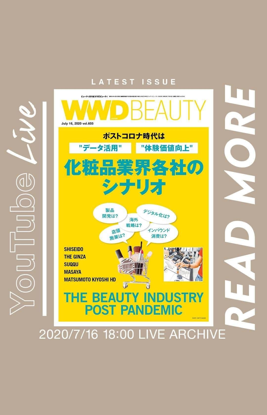 WWDジャパンのインスタグラム