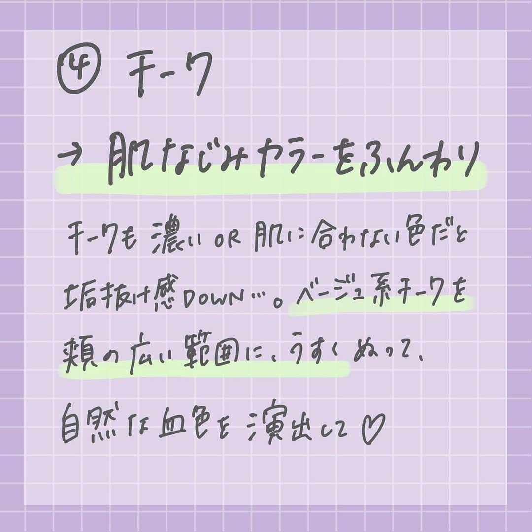 corectyさんのインスタグラム写真 - (corectyInstagram)「【黒髪さんメイク💁🏻‍♀️】 ・ 今回は、ご要望も多かった『黒髪さん向けメイク』をcorecty編集部が解説📝☀ ・ 黒髪さんの魅力を引き出すメイク、ぜひお試し下さい🥰 ・ ・ corecty編集部では、皆さまの『なりたい』を叶えるため、 フォロワーさんからの投稿リクエストも受付中！ 「こんな投稿が見たい！」「こんなことで悩んでいます…😥」などなど、 コメント欄やDMで投稿のリクエストを受け付けております♥ 気軽にご連絡ください💌 ・ ・ #黒髪#黒髪メイク#ナチュラルメイク#垢抜け #垢抜けメイク #大人っぽ #アイブロウ #アイライン #アイメイク #アイライナー #チーク #リップ #エロリップ #モテ #メイク #男ウケ #メイク術 #美意識向上委員会 #メイクアップ #メイク初心者 #メイク講座 #corectyメイク講座」7月19日 13時43分 - corecty_net