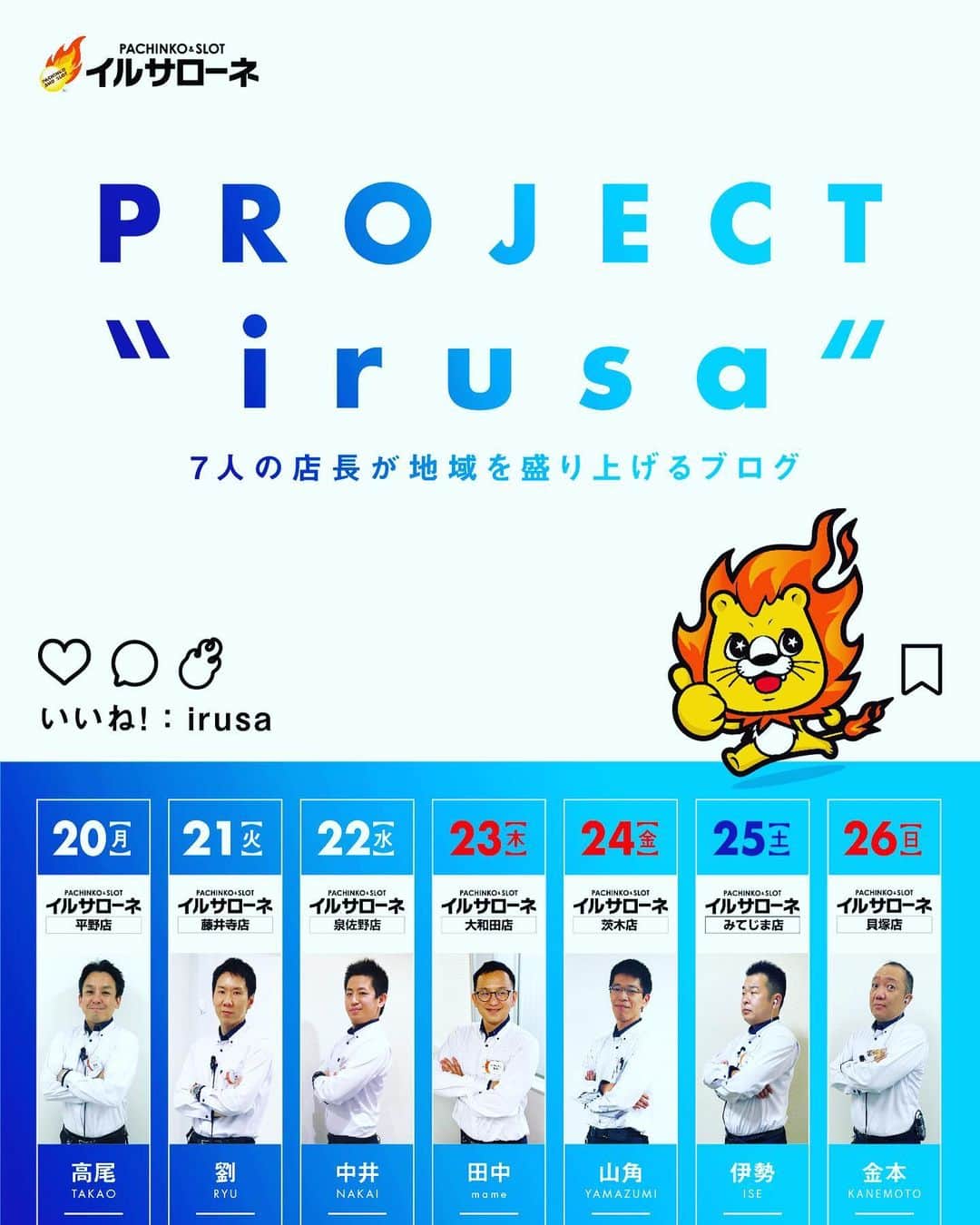 のインスタグラム：「#カズレーザー #安藤なつ #メイプル超合金 #イルサローネ #イルサロ #イルサ #アサヒディード #平野区 #パチンコ #スロット #projectirusa」