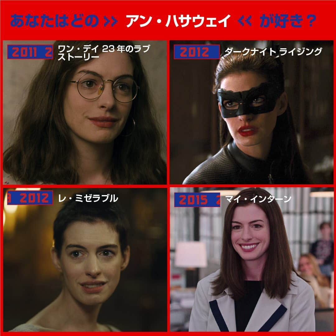 Netflix Japanさんのインスタグラム写真 - (Netflix JapanInstagram)「﻿ あなたはどのアン・ハサウェイが好きですか？💘」7月19日 11時33分 - netflixjp