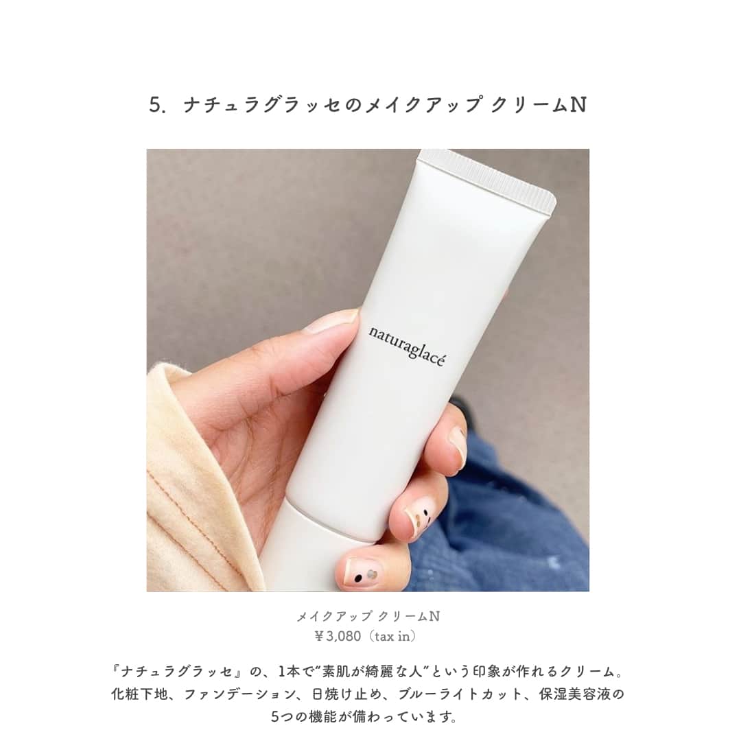 MERYさんのインスタグラム写真 - (MERYInstagram)「MERY's diary vol.26「 #バズりコスメ2020夏 」⁣ SNSでバズっているコスメの人気の理由が知りたい♡⁣ .⁣ 美意識が高い子たちが注目するコスメは、なぜそれほどに支持を集めているのでしょうか？⁣ パッケージもおしゃれな、2020年夏に注目度が高まっている実力派コスメを6つセレクトしました。⁣ .⁣ 1：コゼットジョリのマニキュア（ @nail_mikko ）⁣ 2：ヒンスのハイライト（ @shiw_97）⁣ 3：ロムアンドのティント（ @y_miyong_ ）⁣ 4：ディメーターの香水（ @nakaeri_ ）⁣ 5：ナチュラグラッセのメイクアップ クリームN（ @moku_hico ）⁣ 6：モレモのヘアケア（ @_rnn615_ ）⁣ .⁣ 記事ではさらに詳しくそれぞれを紹介しているので、ぜひチェックしてみてください！⁣ 「人気のモノには必ず理由がある。インスタで話題♡最新おしゃれバズりコスメ2020夏」⁣ →https://mery.jp/1088412⁣ アプリやMERYのサイトで『バズりコスメ2020夏』と検索すれば記事を読むことができます。⁣ .⁣ photo by⁣ @nail_mikko⁣ @shiw_97⁣ @y_miyong_⁣ @nakaeri_⁣ @moku_hico⁣ @_rnn615_⁣ ⁣ .⁣ 「MERY's diary（ #merysdiary ）」ではMERYのアプリで人気だった記事を紹介します♡ 過去の投稿もチェックできるので、気になる人はぜひ覗いてみてください！⁣ .⁣ .⁣ #MERY #regram #instamagazine #instamagazine_ #화장품 #메이크업 #2020夏コスメ #ベスコス #ベスコス2020 #メイク #美容 #コスメマニア #コスメ購入品 #コスメ好きさんと繋がりたい #おすすめコスメ #コスメ垢 #女子力向上委員会 #コゼットジョリ #ヒンス #ロムアンド #ディメーター #ナチュラグラッセ #モレモ #マガジン #インスタマガジン #お洒落さんと繋がりたい #MERY女子 #メリー」7月19日 12時00分 - mery.jp