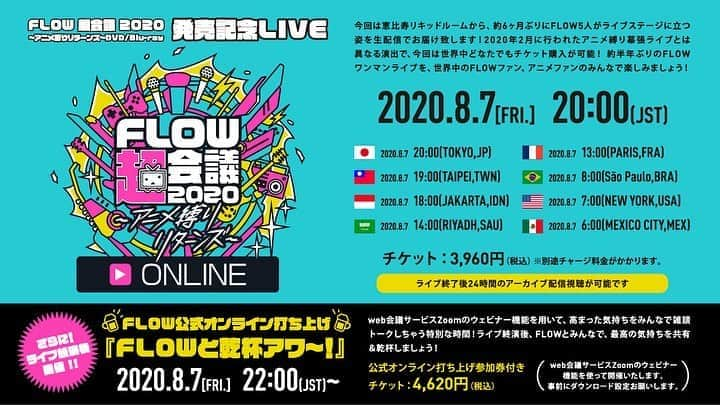 FLOWさんのインスタグラム写真 - (FLOWInstagram)「【LIVE Info】 8/7配信ライブ「アニメ縛りONLINE」チケット販売開始!!! 今回は恵比寿リキッドルームから約6ヶ月ぶりにFLOWがステージに立つ姿をお届け致します！  さらに終演後に公式オンライン打ち上げ『FLOWと乾杯アワ〜！』も開催！  #FLOWアニメ縛りオンライン  また、8/5発売『FLOW 超会議 2020 〜アニメ縛りリターンズ〜』DVD/Blu-rayの初回生産分のみに付属する応募ハガキ特典の内容が発表されました！  🥇A賞　オンラインミーグリ（1名様） 🥈B賞　特製Tシャツ（5名様） 🥉C賞　特製ポスター（50名様）  ＃FLOWアニメ縛り幕張」7月19日 12時34分 - flow_official_japan