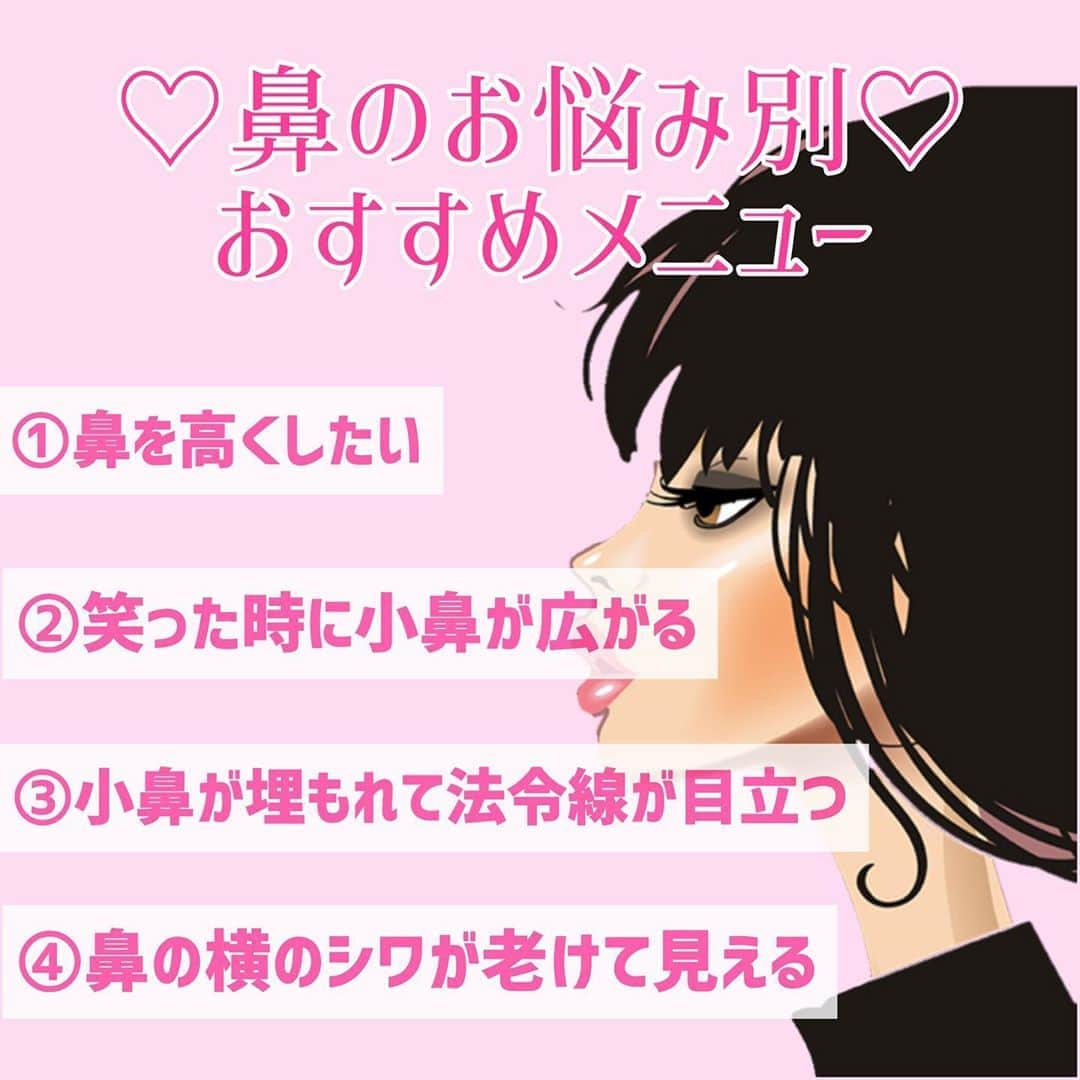 恵比寿フィラークリニックのインスタグラム