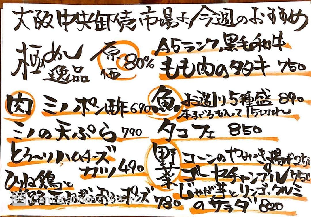やきとり 有機野菜 ながしろのグルメインスタ