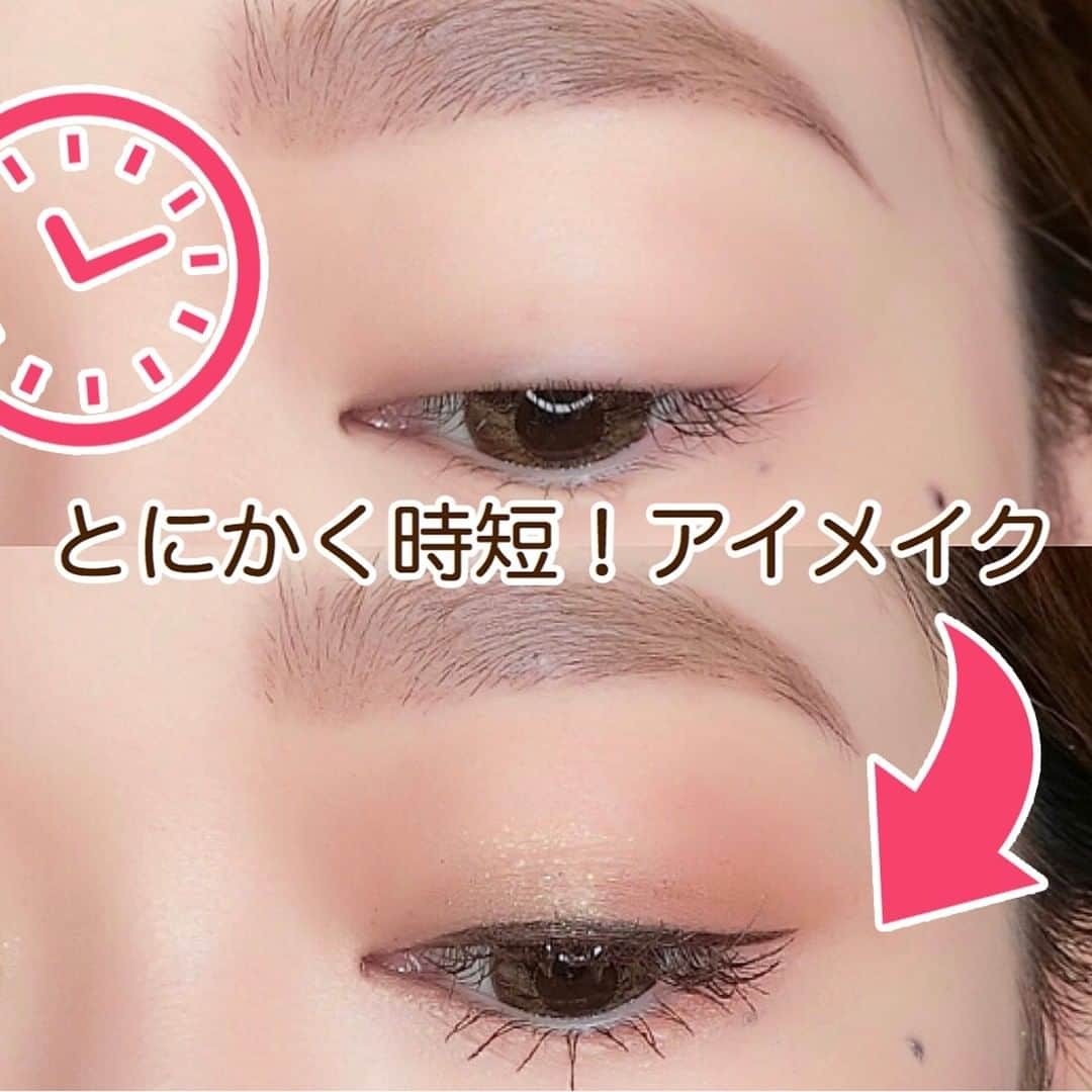 スカルプDのまつ毛美容液のインスタグラム：「【とにかく時短！アイメイク テクニック🌟】⠀ ⠀ 寝坊したり、必要なものが見つからなかったり...⠀ 朝は何かと時間が足りなくなりがちですよね☀⠀ そこで、今回はスカルプDのマスカラ・アイライナーどちらもダークブラウンを使って、「とにかく時短できるアイメイク テクニック」をご紹介します♡⠀ ⠀ 時短のコツは、二度手間にならないアイテム選び💡⠀ 発色のいいアイライナーやアイシャドウ、ダマになりにくいマスカラを使った時短メイクで、焦らない朝をゆっくり過ごしませんか☕⠀ ⠀ ぜひ保存して参考にしてみてくださいね💓⠀ コメントでの感想もお待ちしております💌 ⠀ ⠀ #スカルプd  #スカルプDまつげ美容液 #スカルプDまつ毛美容液 #まつ毛美容液 #まつげ美容液 #目元美容液 #まつ毛 #eyelash #マツエク #まつ毛カール #まつ毛エクステ #まつげエクステ #メイクアップ #メイク好きさんと繋がりたい #メイク方法 #メイク初心者 #アイメイク #アイメイク動画 #時短メイク #まつ毛パーマ  #make #makeup #コスメ #メイク #まつ毛ケア #メイクレッスン #メイクプロセス #メイク動画 #メイク好きな人と繋がりたい #ママメイク」