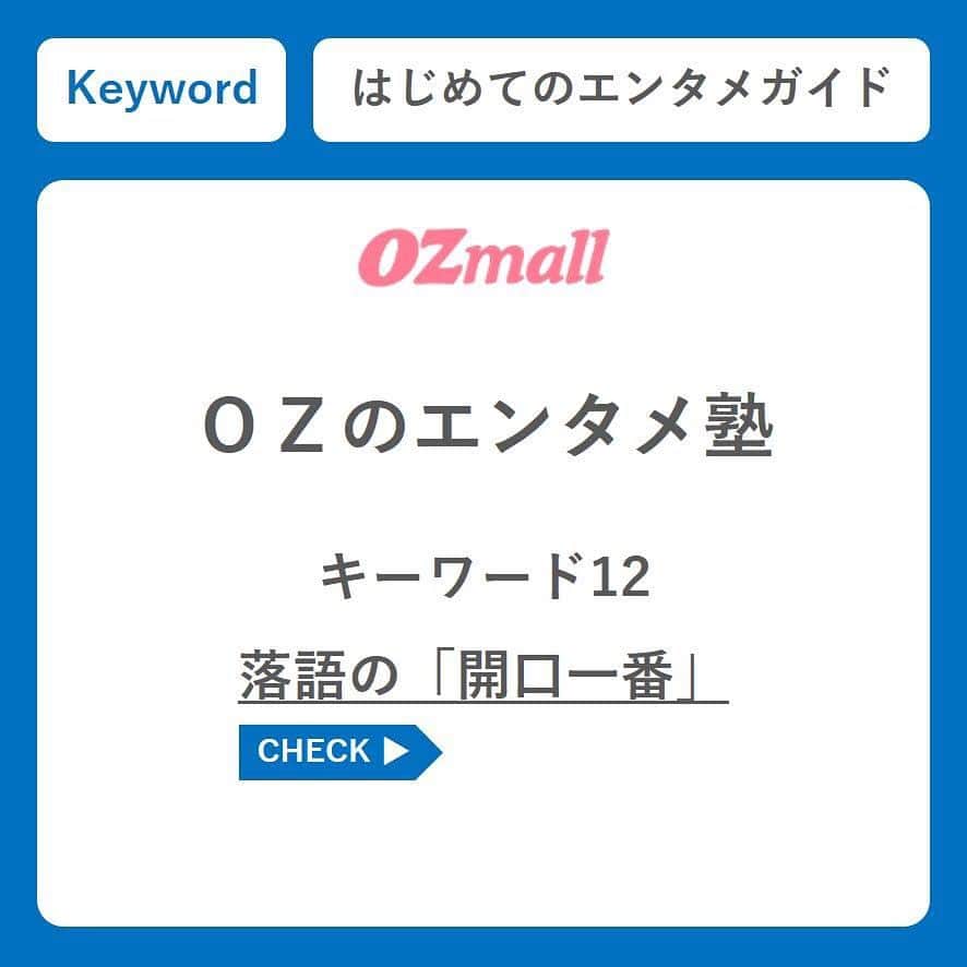 OZmall　東京体験（オズモール）のインスタグラム