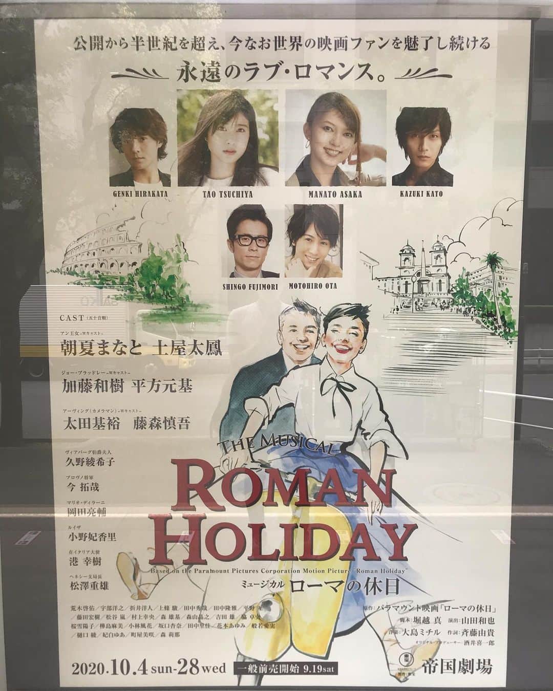 岡田亮輔のインスタグラム：「✨✨✨ローマの休日✨✨✨ 見つけた〜😊👍🏻  #ローマの休日 #マリオデラーニ #イタリア人 #ミュージカル #帝国劇場ミュージカル #感染対策は万全に #稽古頑張ります #いつ観ても素敵 #素敵な作品」