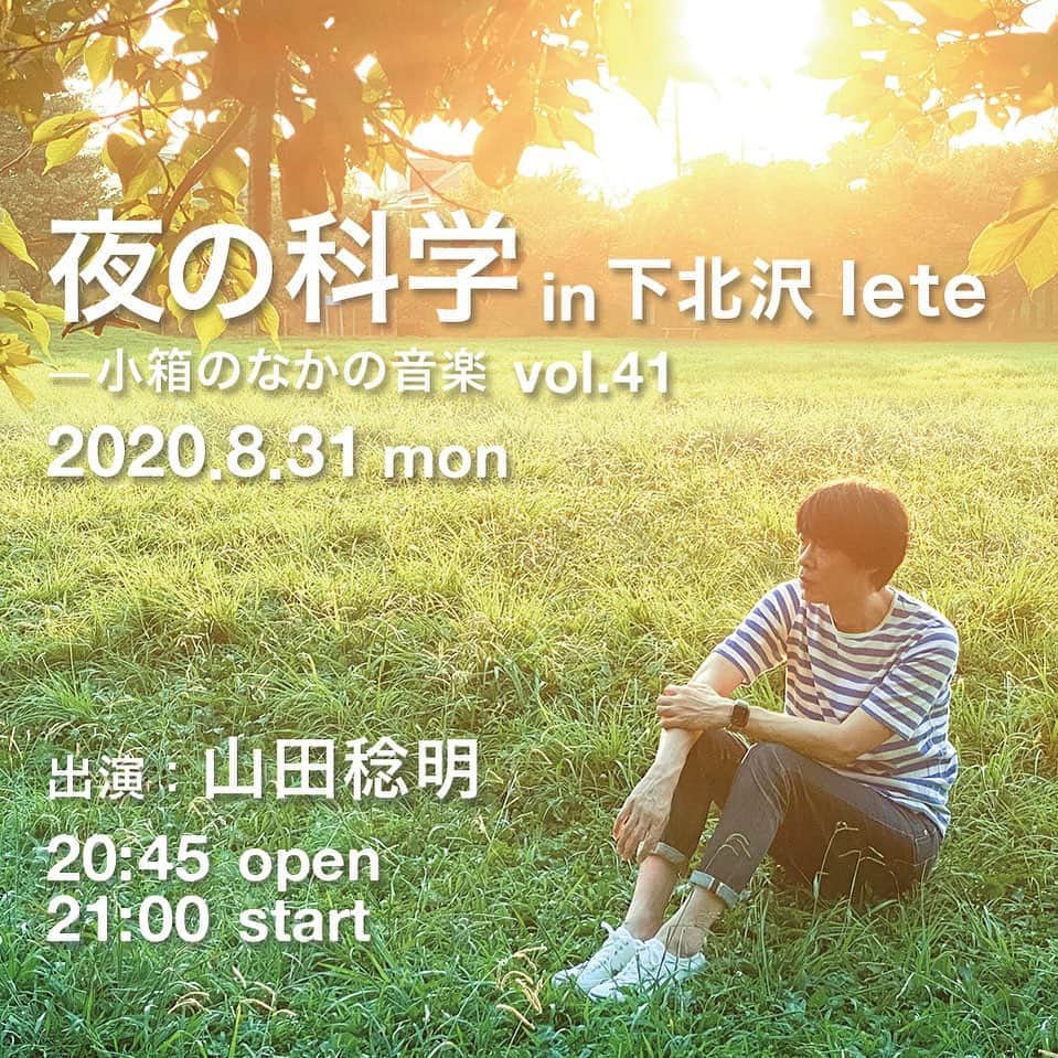 山田稔明のグルメインスタ