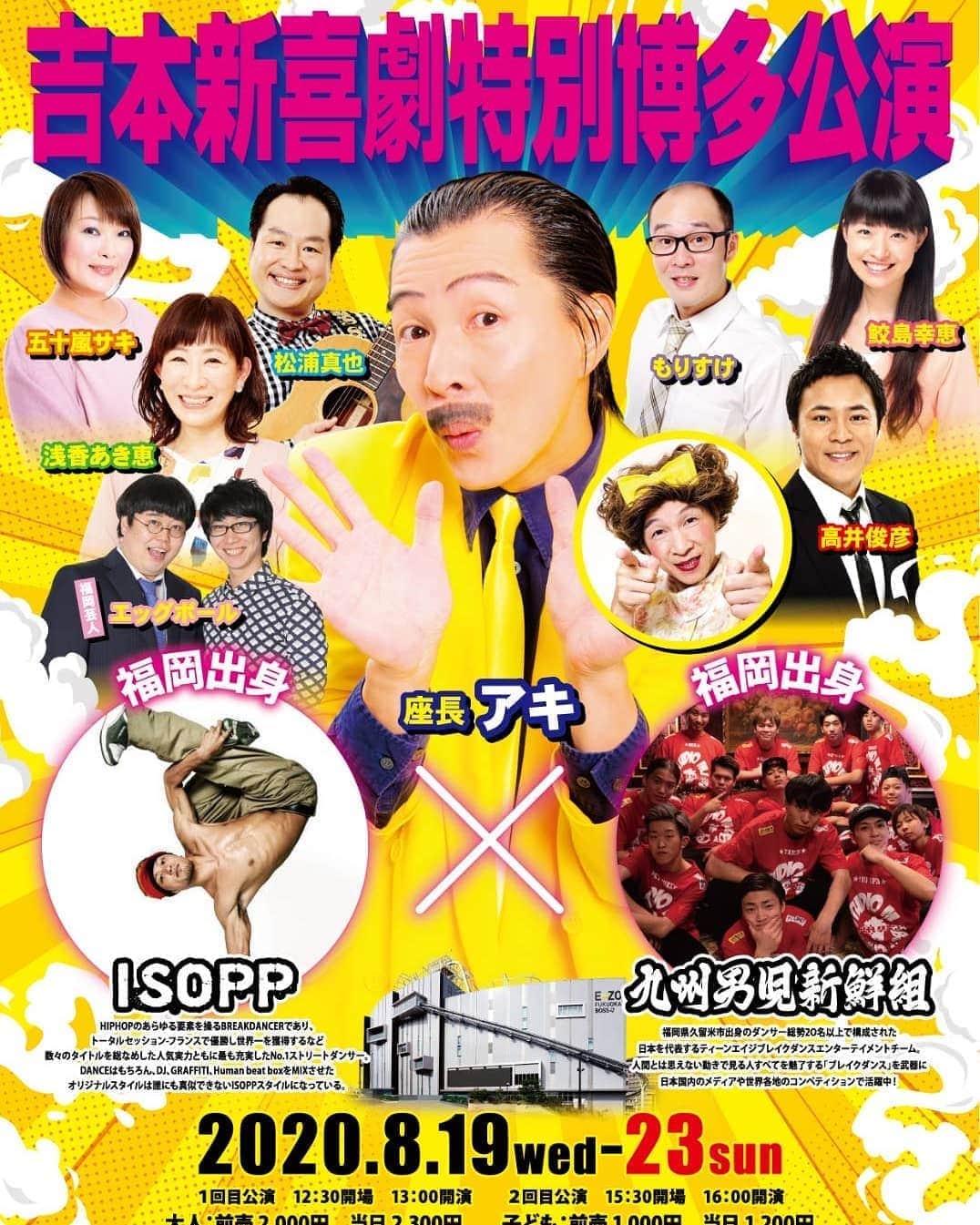 五十嵐サキのインスタグラム