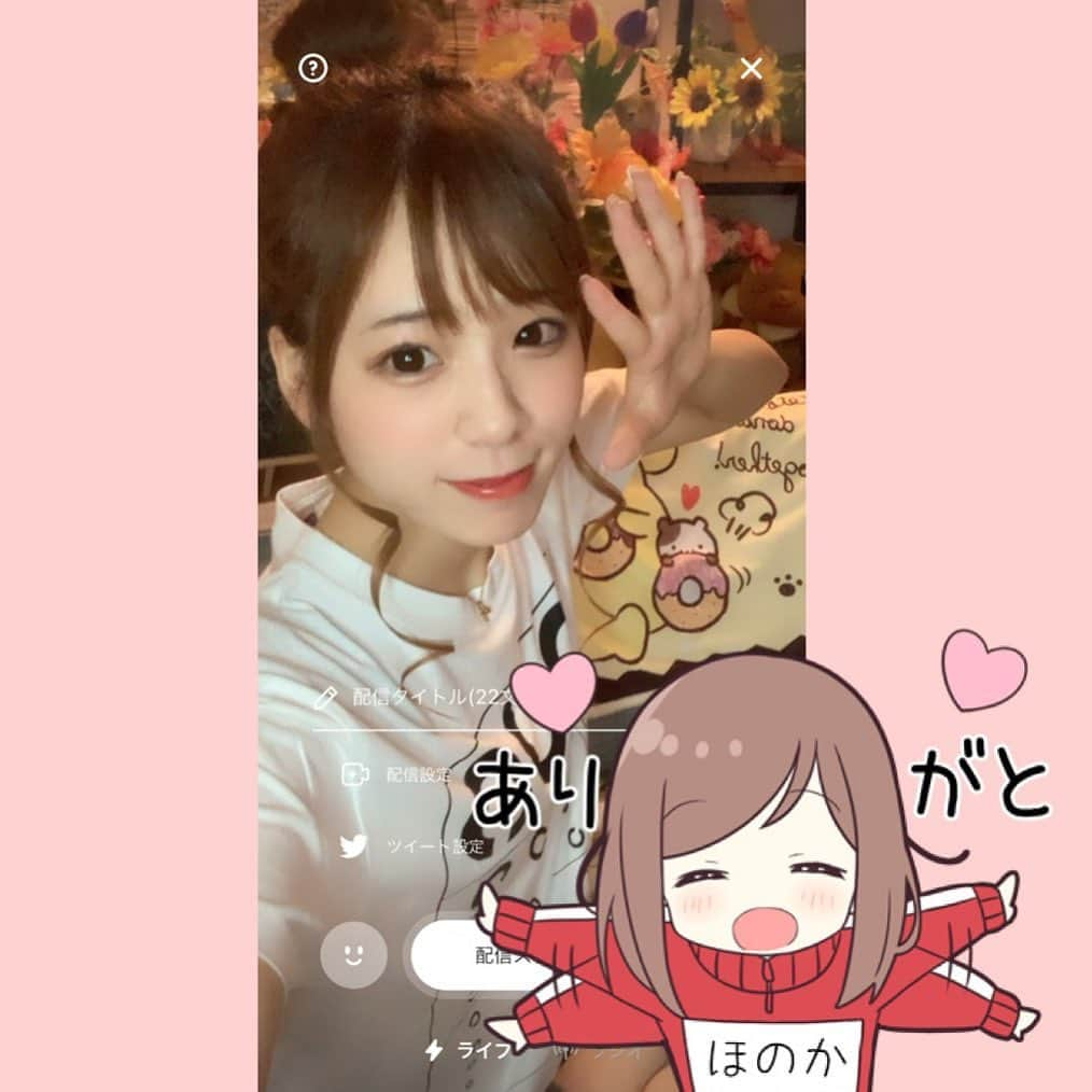 天使ほのかさんのインスタグラム写真 - (天使ほのかInstagram)「ポコチャの配信毎日楽しい🤗💕リスナーさんみんなに感謝だ〜😭✨ . #福岡#中洲#魚町#小倉#ラトゥール#latour#キャバクラ#キャバ嬢#ラウンジ#ナイスタ#ポコチャ#ライブ配信#感謝」8月17日 10時28分 - honoka_pom