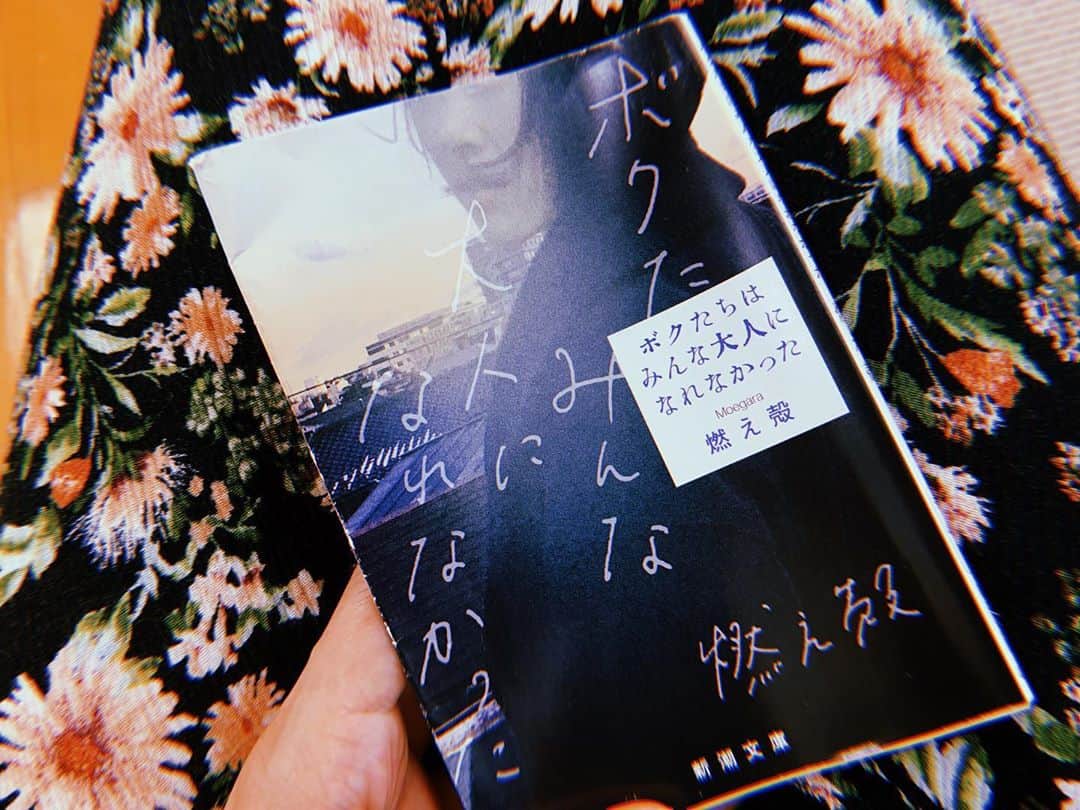 階戸瑠李のインスタグラム：「今日もありがたく現場です。 ドラマ撮影🎬  移動や空き時間の今のお供。燃え殻さんの『ボクたちはみんな大人になれなかった』  今日も暑いね🌞」