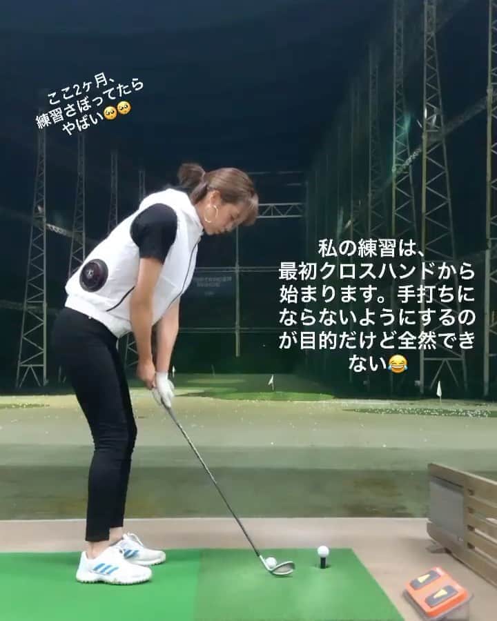 のインスタグラム：「【練習】 ⛳️  私は最初に、 クロスハンド(手打ちしないよう肩でまわす練習) ⇩ どんどんクラブを大きくしていくって感じで練習してます。 久しぶりに練習したら、 1枚目、ひどいですね😂全然出来てない..  ドライバーを打つときは、 クラブを反対に持ってブンブン勢いつけて10回くらい振ってから、打ちます。 ヘッドスピードも上がるし身体がスムーズにまわる気がする✨ * * コメント沢山もらいましたが、 扇風機内蔵のベスト、良いですよ👍私のは @mizuno_golf_japan です。ゴルフ用ではないけど🤣メンズのS着てます。 まだラウンドでは使ってないので使うのが楽しみ(^-^) * * #yurigolf🦋 #ゴルフ練習#スイング碑文谷 #ゴルフ女子#ゴルフスイング #golfstagram#golfswing#golf#golfgirl#골프#골프스윙」