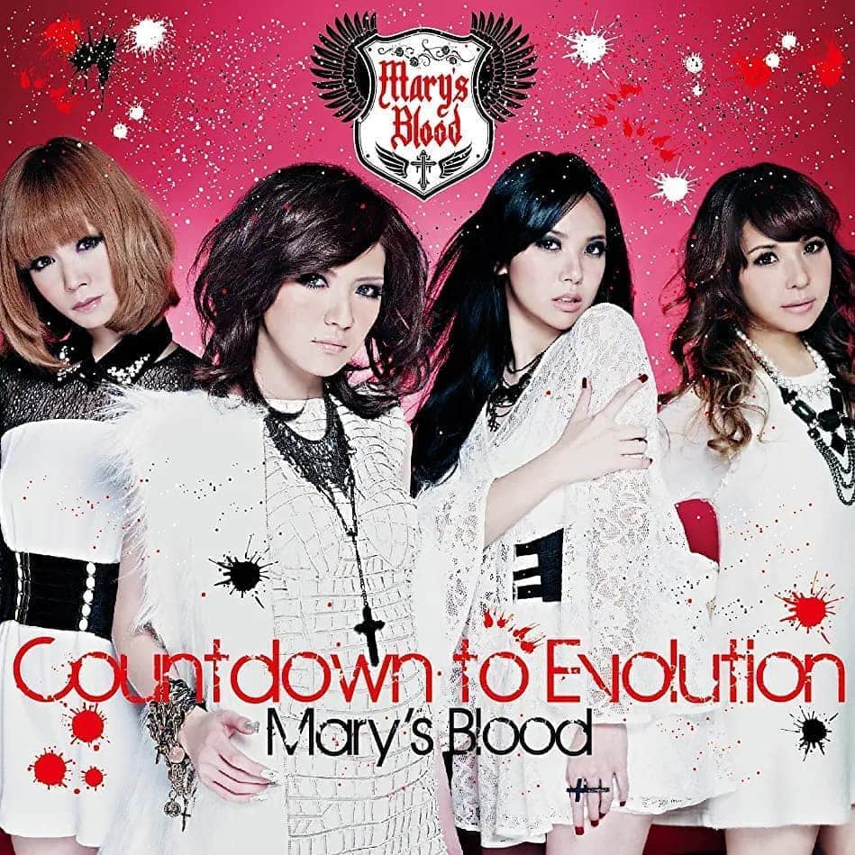 のインスタグラム：「今日の一曲はMary's Bloodで『Marionette』です✨ アルバム「Countdown to Evolution」に収録。 日本のヘヴィメタルバンド、メアリーズブラッドのデビュー・アルバムからの一曲✨ パワフルで迫力があり、そして個々のメンバーの個性が強いです😄 そしてガールズ・バンドという意味ではなく、何と言っても“華”があるバンドです👍 (№347) #歌舞伎 #中村松江 #mary'sblood #marionette #countdowntoevolution」