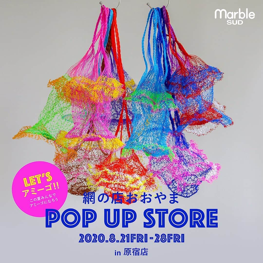 marbleSUD(マーブルシュッド) のインスタグラム：「【原宿店イベント】 marble SUD原宿店にて「網のおおやま POP UP SHOP」を開催いたします。網をこよなく愛し、網を愛する人々を“網〜ゴ”（アミーゴ）と呼ぶ、大山さんによるPOP UP SHOPです。昨年の開催時は、大大大反響により即完売に。今回も100個以上の網バッグをご用意いただきましたが、とにかく大大大人気のイベントなので、気になった方はお早めにご来店くださいね☆ @0yamana0ki ・ 夏の元気をぎゅっと凝縮したようなカラフルな網バッグの数々。ネオンカラーも眩しい網バッグは使い方色々！巾着を入れてお出かけ用に、植木鉢を入れて吊るすも良し！ソックスを入れる収納ケースにしてもGOOD！全てハンドメイド、同じ形と同じ色に遭遇できるのは奇跡に近い、世界にひとつだけのバッグです。 ・ 開催場所：marble SUD原宿店 開催期間：8月21日(金)〜28日(金)」