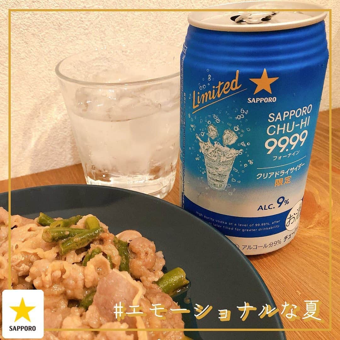 サッポロビールのインスタグラム