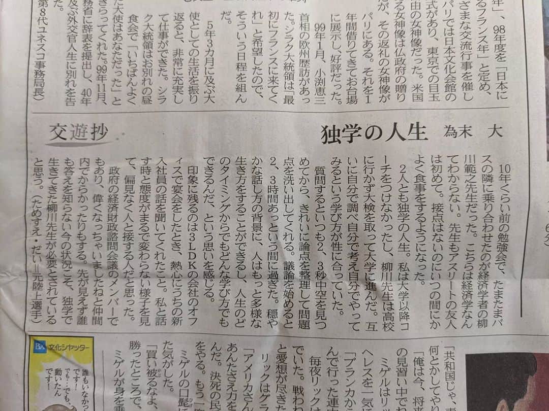 為末大のインスタグラム：「柳川先生!」
