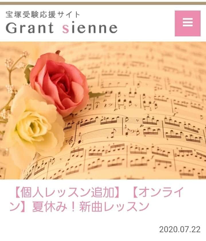 瞳ゆゆのインスタグラム：「【個人レッスン】を追加しました。 8/22(土) 11:00-11:30 8/22(土) 11:40-12:10 [料金] 1回　5,000円(税込5500円)   ＊個人レッスンの希望日がある方はお問い合わせください。定期レッスンも可能です。  新曲・コールユーブンゲンなど、現在のレッスン状況に合わせてレッスンしていきます。  なかなか上達しないと感じている方、試験までに合格レベルへ引き上げたい方、初心者の方もこれからのレッスン法をお伝えしますので、是非ご参加ください。  #新曲　#オンラインレッスン #グラントジェンヌ #宝塚受験 #宝塚受験生」