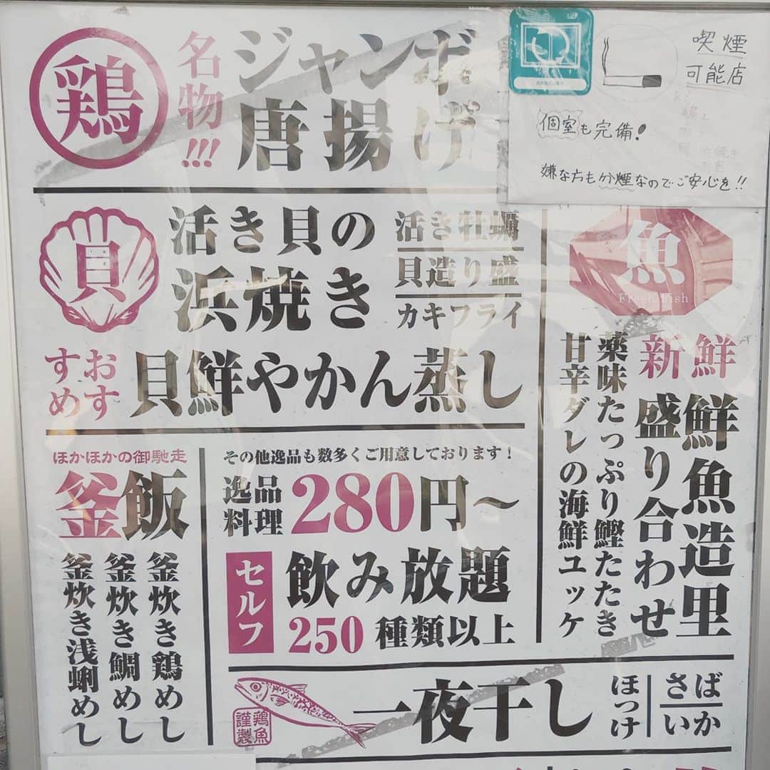 うまかもん九州料理 九州魂天王寺店のグルメインスタ