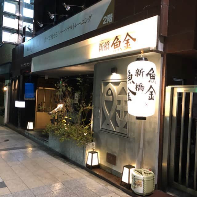 魚金さんのインスタグラム写真 - (魚金Instagram)「休みの日に六本木ヒルズにある 森美術館にて おいしい浮世絵展見てまいりました  浮世絵に描かれている江戸の食文化を 見れる企画でしたが昔も今も食を 楽しむ事は変わらないな〜と思いながら鑑賞楽しめました。  さて観賞後は少し足を伸ばして 六本木の魚金はいかがでしょうか？ 江戸の人達も好んだであろう 日本酒と刺身で浮世絵の余韻感じてみてください🍶  #森美術館 #六本木ヒルズ #六本木ヒルズ森美術館 #浮世絵 #六本木グルメ #魚料理 #魚金#六本木ディナー #美術館巡り #おいしい浮世絵展」8月17日 15時37分 - uokin_koho