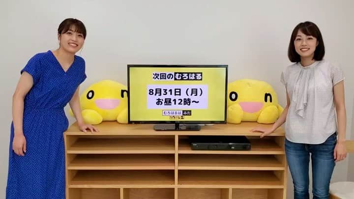 高橋春花のインスタグラム：「【むろはる生配信】 ステルストーク対決！！ 秘密のワードを指定された回数 織り交ぜながらトーク！ 制限時間は3分間です^ - ^ 今回の爆笑やらかしは むろたんでした…🤣 3問チャレンジしました。 3問目はみなさんにも 考えてもらえるようになっています。 1問目　6'35"〜 2問目　20'09"〜 3問目　32'45"〜 むろがやらかしたのは 3問目ですので是非どうぞ（笑） YouTubeにて「むろはる生配信」で検索！ またはわたしのインスタプロフィールからも 配信チャンネルに飛べます。 #むろはるはみた#生配信 #ステルストーク #室岡里美  #高橋春花 #アナウンサー #HTB」