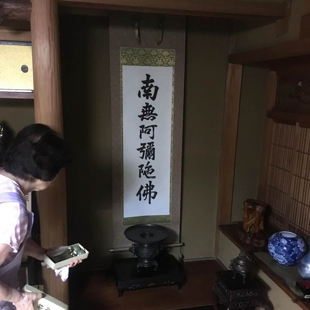 HALFBYのインスタグラム：「ご先祖さんを迎えに行って実家の掛け軸を南無阿弥陀佛に変えた📿」