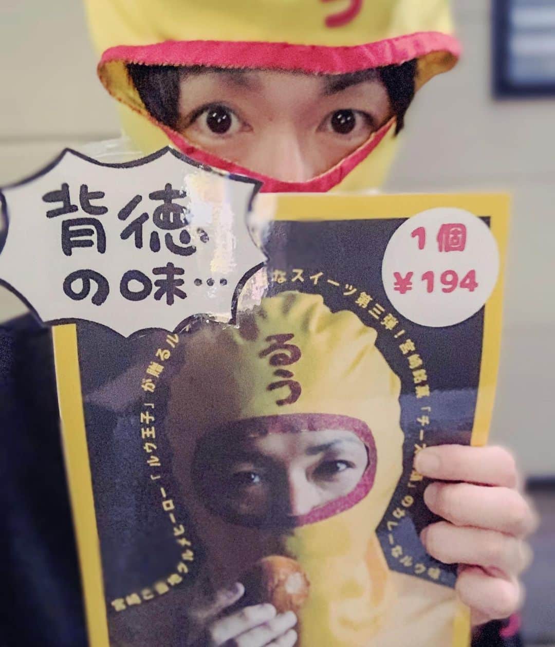 チキン南蛮カレーのルウ王子のグルメインスタ