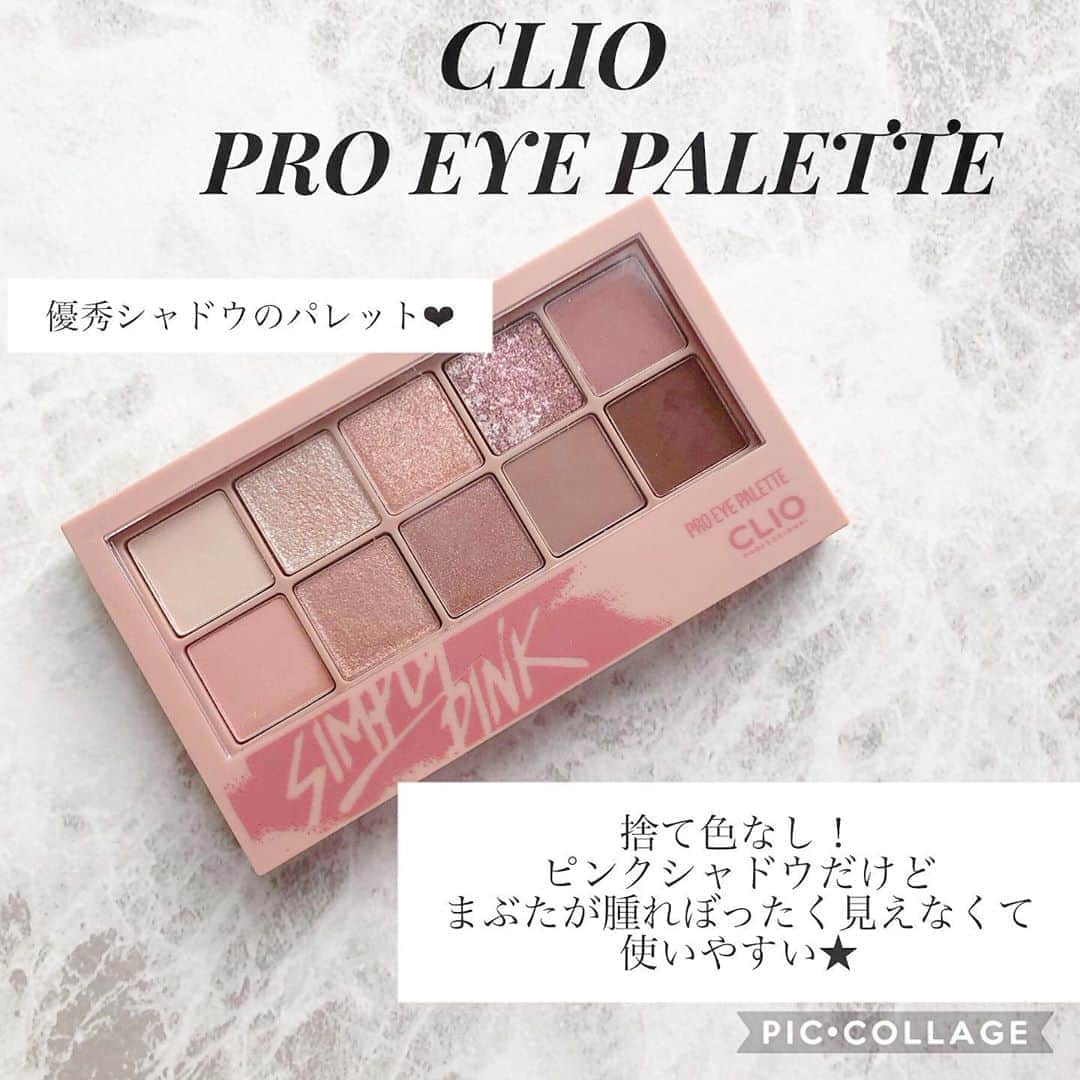 山田あかりさんのインスタグラム写真 - (山田あかりInstagram)「#clio の #proeyepatette﻿ 01 #SIMPLYPink﻿ ﻿ 本気でいい！！！﻿ ピンクシャドウって腫れぼったくなるから﻿ 避けがちだったんだけど﻿ これはピンクブラウンだから腫れぼったく見えないし捨て色なしで全色使いやすい(*´`)♡﻿ ﻿ 涙袋をかいたりするのにも使えるし﻿ ラメ入りは5色あるから毎回どれを使うか悩んでる🤣﻿ ﻿ クリオは単品のシャドウしか持ってなかったんだけどパレットは最高すぎました(*´꒳`ﾉﾉﾞﾊﾟﾁﾊﾟﾁ﻿ ﻿ #クリオ #アイシャドウ #アイシャドウパレット #韓国コスメ #ピンクシャドウ #ピンクブラウン #ピンクブラウンメイク #コスメレポ」8月13日 19時44分 - akari030201