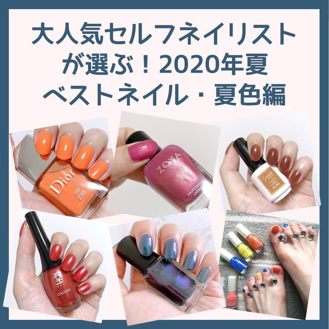 to buyさんのインスタグラム写真 - (to buyInstagram)「. ＼🌺💅派手カラーネイルの夏到来💅🌺／ . 夏といえば、派手カワネイル✨ ヴィヴィットなカラーのペディキュアが楽しい季節です。 . さて、SNSで人気のセルフネイリストさんたちは どんな夏ネイルを楽しんでいるのでしょう？ . ネイルマニアの彼女たちが この夏のベストネイルを選んでくださいました！ お出かけができなくても、指先から夏を楽しんで🌞 . ———————————————— . to buyの大人気セルフネイリストが選ぶ 「2020年夏ベストネイル・夏色編」 . . ①ブルベの私がハマったオレンジ 　Dior / ディオール ヴェルニ 230 GO 　（¥3,300税込）  @diormakeup  . ②夏の太陽のように情熱的な、個性派オレンジレッドネイル 　KOH / COLOURS 107 メタリックレッド 　（¥2,530税込） . ③キュートなベリーピンクは、ペディキュアにおすすめ！ 　ZOYA / ZP956 MARYANN 　（￥1,650税込）  @zoyanailpolish   . ④Twitterで話題になった、プチプラ宇宙感メタリックブルー 　NAIL HOLIC / BL919 　（￥330税込）  @nailholic_kose   . ⑤こっくりカラーだけど重くなりにくい、秋まで使えるブラウン   Genish Manicure / No.64 オールドアンバー  （¥1,100税込）  @genish_official   . ⑥夏っぽカラーが揃う、プチプラネイルの定番はペディキュアに   ちふれ / ネイルエナメル 444・945・849・144   （￥352税込）  @chifure_official  . . #コスメ購入品 #コスメレビュー #コスメ好きさんと繋がりたい #メイク好きさんと繋がりたい #メイク好きな人と繋がりたい #美容好きな人と繋がりたい #美容好き #メイク #メイクアップ #メイク好き #コスメ #コスメ垢 #コスメ部 #コスメオタク #コスメマニア #コスメ大好き  #プチプラ  #ネイル #セルフネイル #セルフネイル部  #ネイルサロン #セルフネイル初心者 #ネイルケア #dior #koh #zoya #nailholic #ネイルホリック #genishmanicure #ちふれ . ———————————————— . 次回もto buyのインフルエンサーが厳選したオススメ商品をご紹介します☆ プロフィール欄のリンクより、特集記事もぜひチェックしてみてください💘」8月13日 20時00分 - tobuy_official
