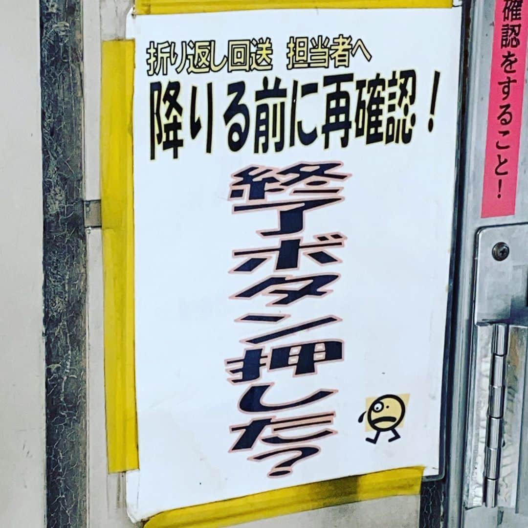 ただすけのインスタグラム：「駅のホームの貨物エレベーターの注意書き。 なんだかどこかが可愛い🐤」