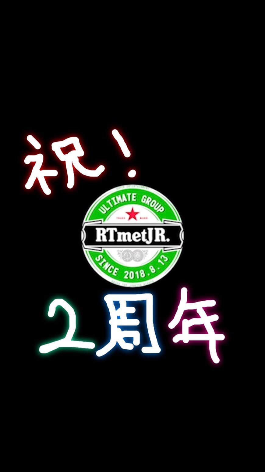 祭nine.のインスタグラム：「これからもmetの皆さんに応援していただけるように、精一杯頑張ります。 世界一の「究極」を目指して…  #RTmetJR. #アルティメットジュニア #架空のグループが2周年 #SINCE20180813 #じゃないよライブ #Raiga #Toy #Jukiya #Rikuto #metはファンの名称 #ヘルメット発売はもう少しお待ちください #ロゴはオマージュ」