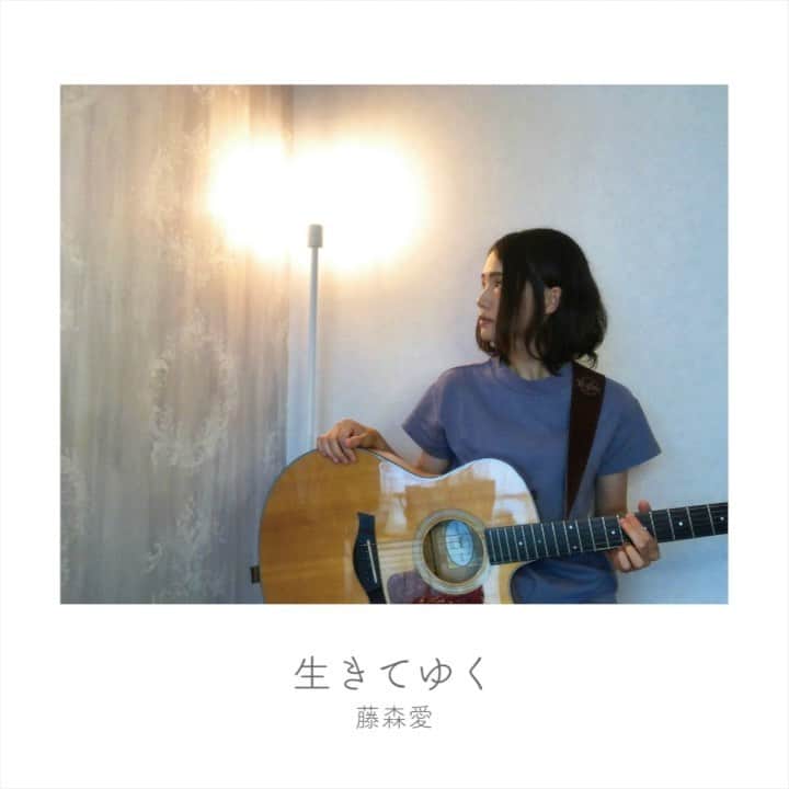 のインスタグラム：「藤森愛の弾きこもり集 #音楽 #アコギ弾き語り #テイラーギターアーティスト #テイラーギター #シンガーソングライター #インディペンデントアーティスト  #music #acoustic #taylorguitarsartist #taylorguitars #singersongwriter #independentartis」