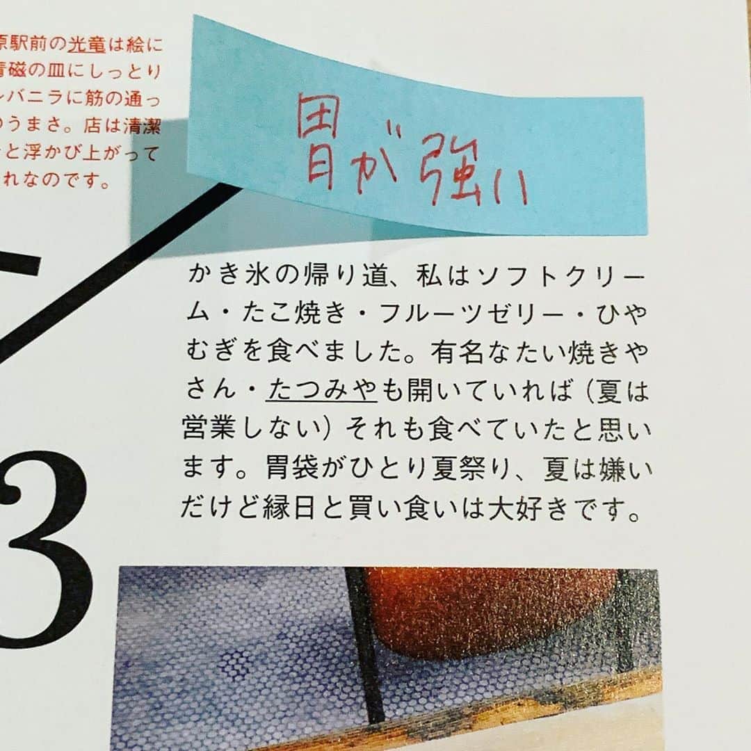 のインスタグラム：「こないだの紗季子とのオンライントークでもお話した、私の犬かよ本の楽しみ方 紗季子の書いた文章に返事をするようにに思ったことを書いて付箋をつけていく。写真の付箋はただのツッコミと化していますが、より本の内容が頭に浸透してくる気がして楽しめます。お試しあれ🐶 #私は散歩とごはんが好き犬かよ」