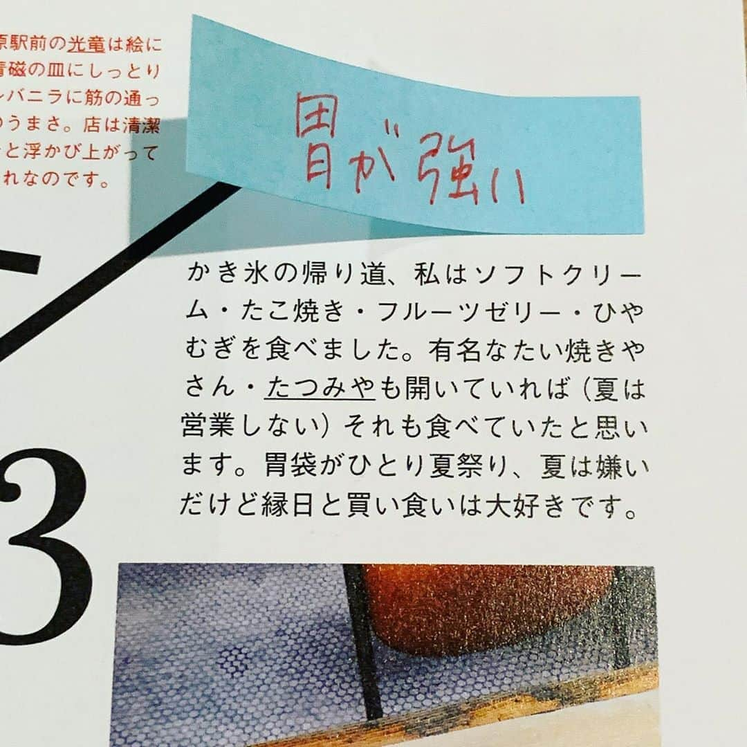 小谷実由さんのインスタグラム写真 - (小谷実由Instagram)「こないだの紗季子とのオンライントークでもお話した、私の犬かよ本の楽しみ方 紗季子の書いた文章に返事をするようにに思ったことを書いて付箋をつけていく。写真の付箋はただのツッコミと化していますが、より本の内容が頭に浸透してくる気がして楽しめます。お試しあれ🐶 #私は散歩とごはんが好き犬かよ」8月13日 11時41分 - omiyuno