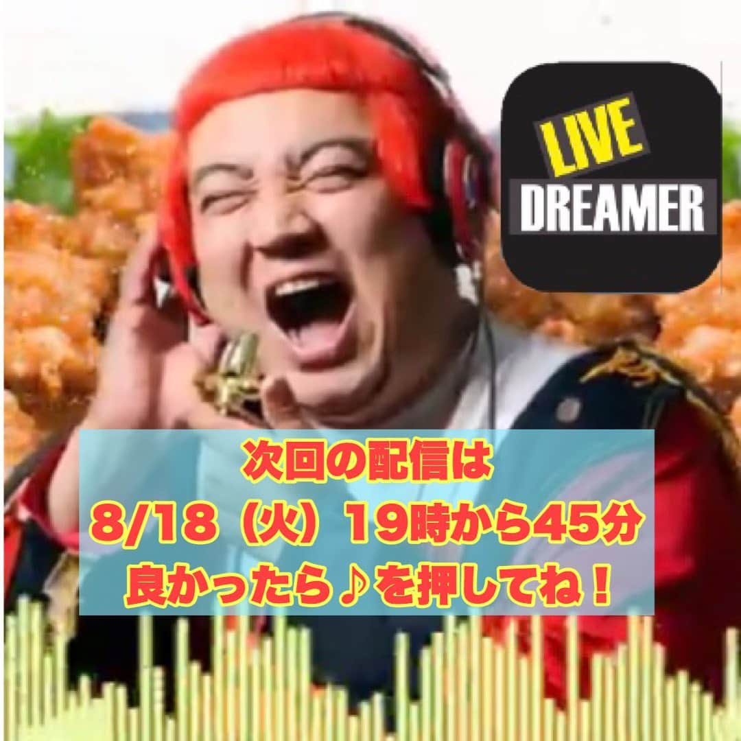 デッカチャンのインスタグラム：「8/13（木）19時から（45分間） Live Dreamer @LiveDreamerPer2  というアプリでDJ配信をしてます。 ぜひアプリをダウンロードしてフォローor予約してお待ち下さい！ JPOP DJで楽しみましょうー！  右下にある♩をれんだしてくれたり、コメントなどで盛り上がってくれると嬉しいです！  【プロフィール画面】 s-live-deramer.com/videos/7477  #dj #LiveDreamer #dj配信 #デッカチャン #djdekka」