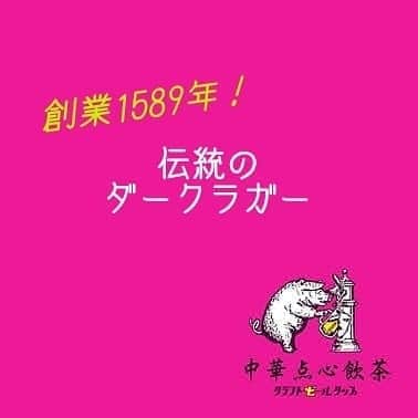 シュタインハウス新宿のグルメインスタ
