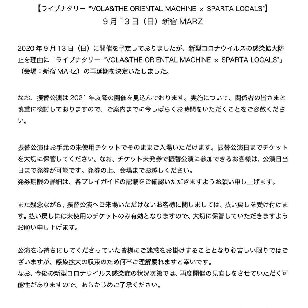 アヒト・イナザワのインスタグラム：「残念ではありますが、、 心配なく楽しめる空間が作れるようになったら、必ず！！  【再延期のお知らせ】 9月13日 （日）「ライブナタリー “VOLA&THE ORIENTAL MACHINE × SPARTA LOCALS”」につきまして、イベントの再延期を決定いたしました。  詳しくは添付をご確認下さい。」