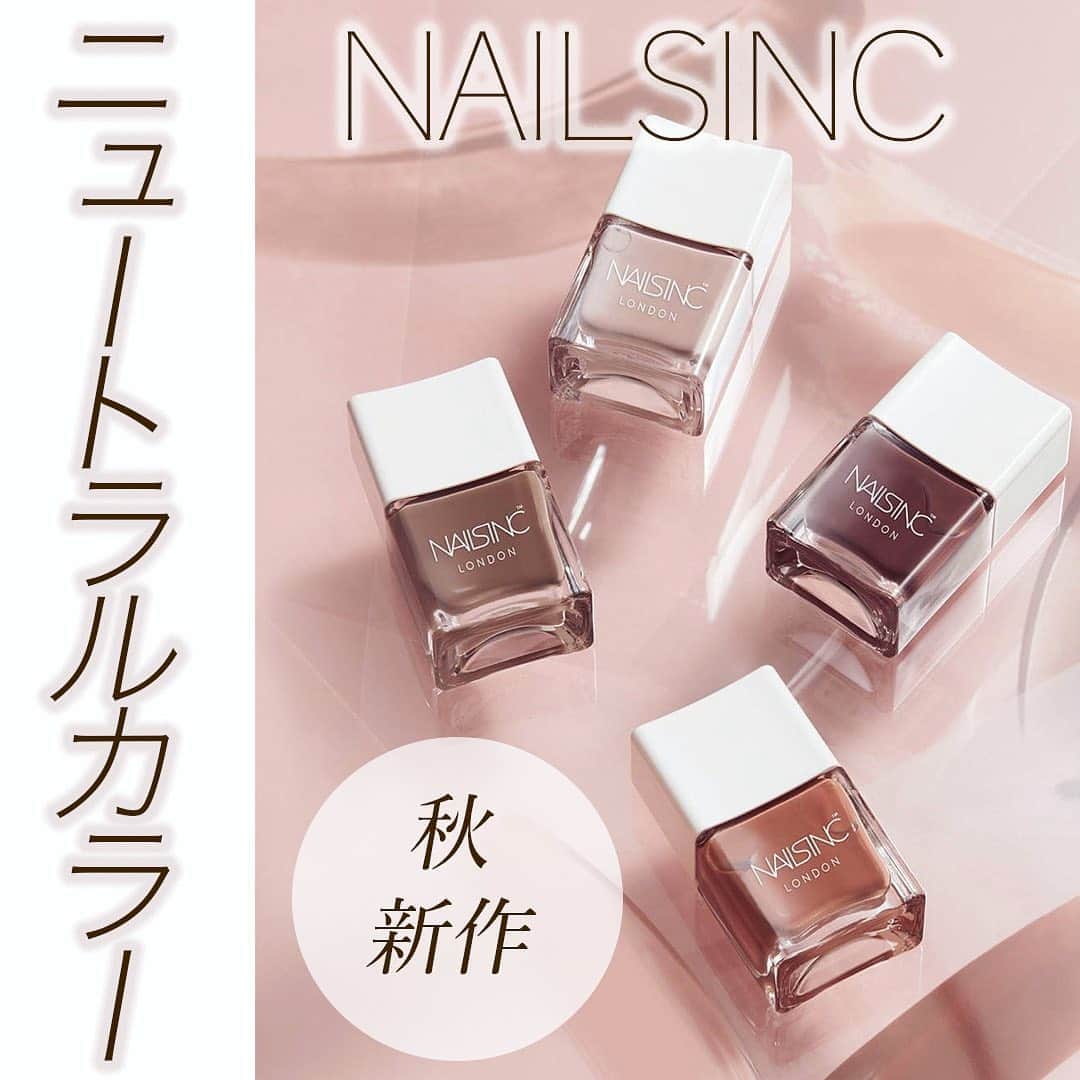 のインスタグラム：「新作速報📢NAILSINC💅秋新作ニュートラルカラー ーーーーーーーーーーーーーーーーーーーーーーーーー ネイルズ インク(NAILS INC)から、ナチュラルカラーの新作コレクション「キープ イット トナル(KEEP IT TONAL)」が2020年9月7日(月)より発売です！ 今回は、シックな色彩4色がラインナップ。 キャラメルブラウン、カーキ、マッシュルーム、モカブラウンなど、 抜け感と上品さが叶うニュートラルカラーです。 速乾性や持ちの美しさも人気のネイルズ インク。 ぜひ新作をまとってみて💅 ーーーーーーーーーーーーーーーーーーーーーーーーー 【使用コスメ】 ▷ネイルズ インク キープ イット トナル ネイルポリッシュ 全4色 各14ml 各2,000円 (全て税抜)※編集部調べ ーーーーーーーーーーーーーーーーーーーーーーーーー MimiTVでは、メイクやコスメレビューの動画を日々更新中💕 フォローしてね▶️ @mimitv_official . YouTube, twitter, TikTokも日々更新中📶 MimiTV で検索してね🔎 ーーーーーーーーーーーーーーーーーーーーーーーーー  #コスメ好きさんと繋がりたい #コスメマニア #美容垢 #コスメ垢 #コスメ好き #コスメオタク #メイク初心者#今日のメイク#コスメレポ#メイクテク#初心者メイク#コスメレビュー#ネイルズインク#NAILSINC#ネイル#セルフネイル#ネイルアート#モカ#ニュアンスカラー#キャラメル#カーキ#上品ネイル#ポリッシュネイル#くすみネイル#夏ネイル#秋ネイル#セルフネイル#セルフネイル部#新作ネイル」